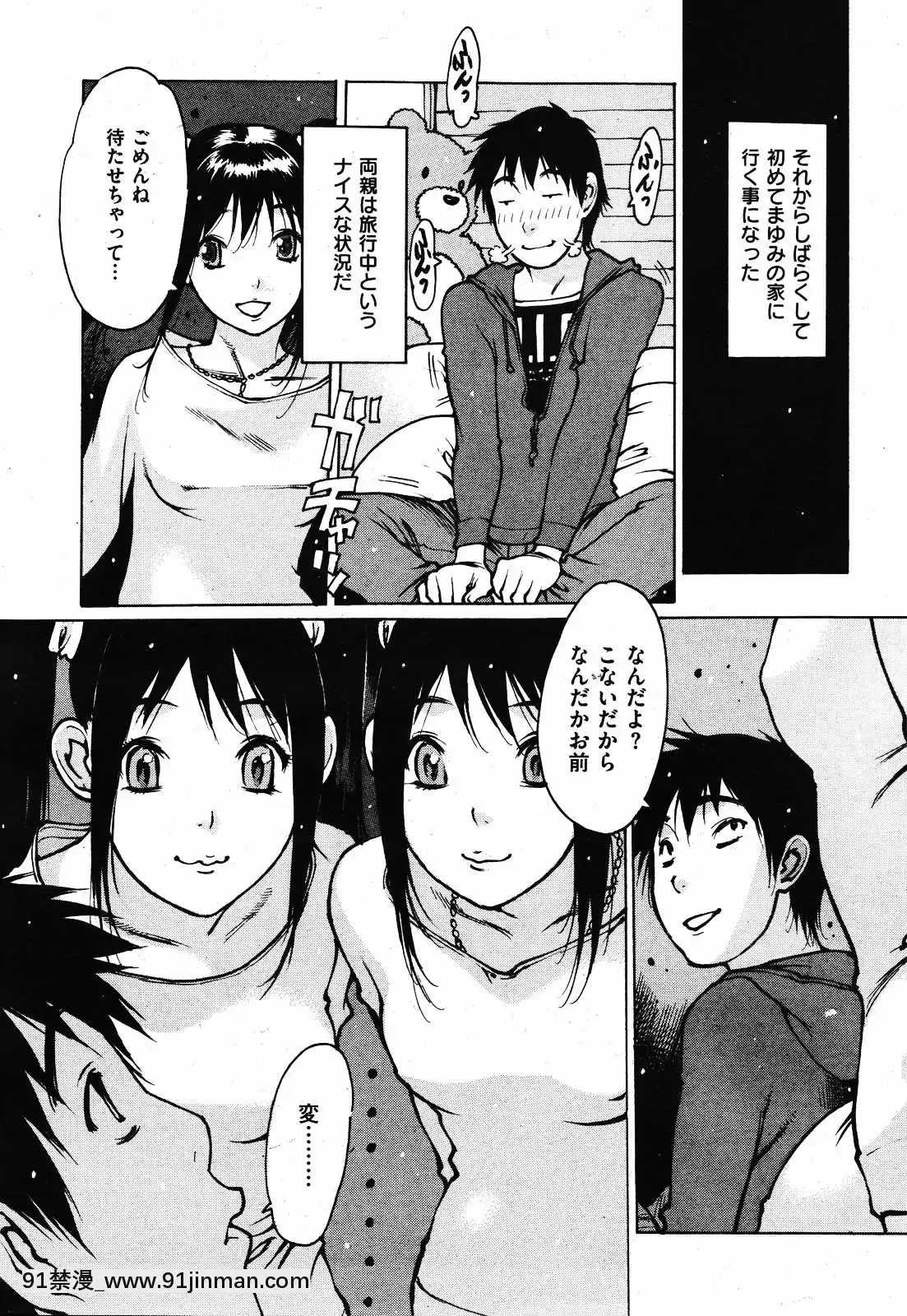 (成年コミック)[雑誌]COMIC快楽天2010年01月號[18h pile]
