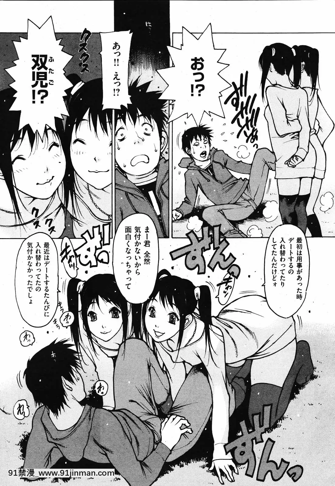(成年コミック)[雑誌]COMIC快楽天2010年01月號[18h pile]