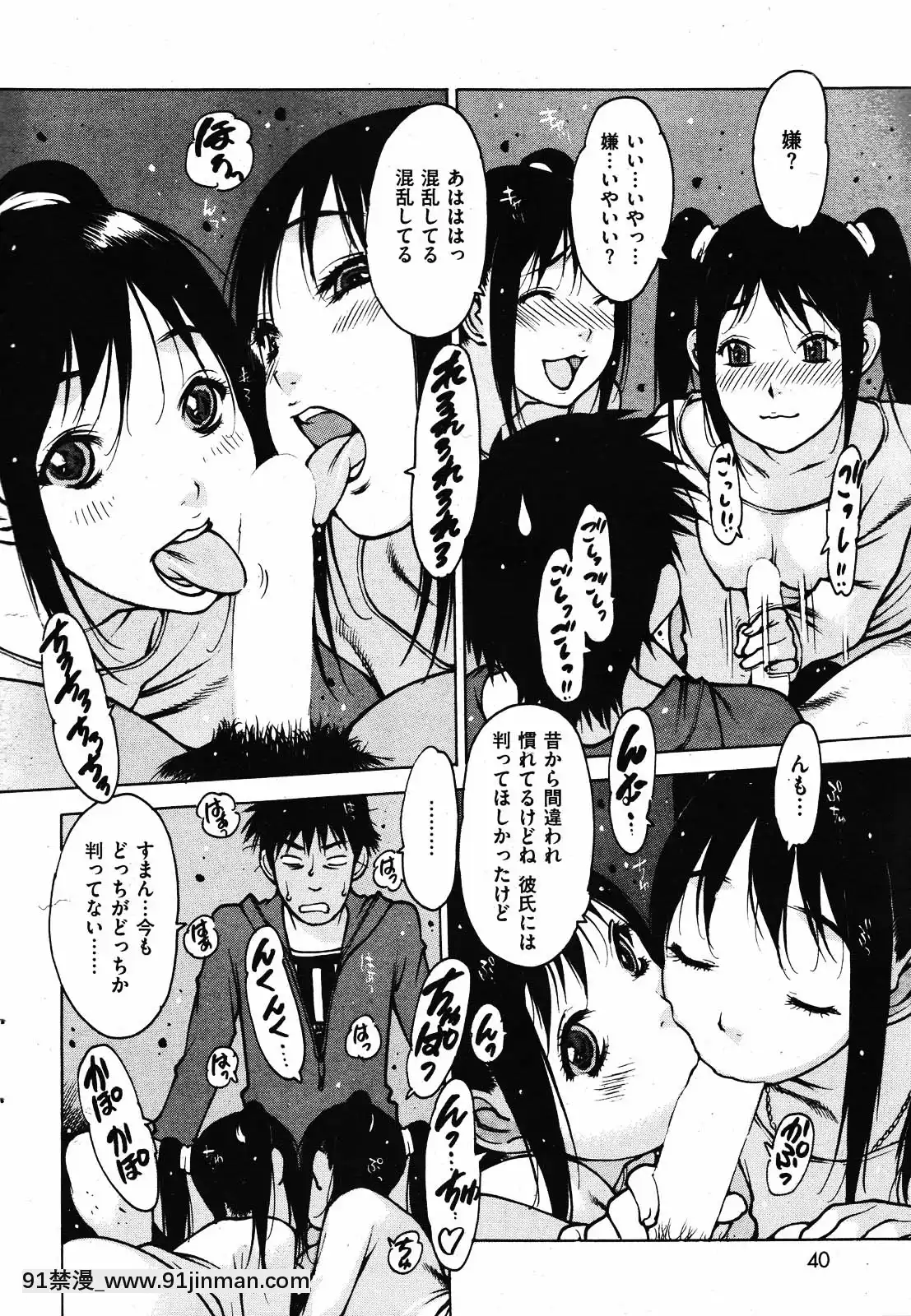 (成年コミック)[雑誌]COMIC快楽天2010年01月號[18h pile]