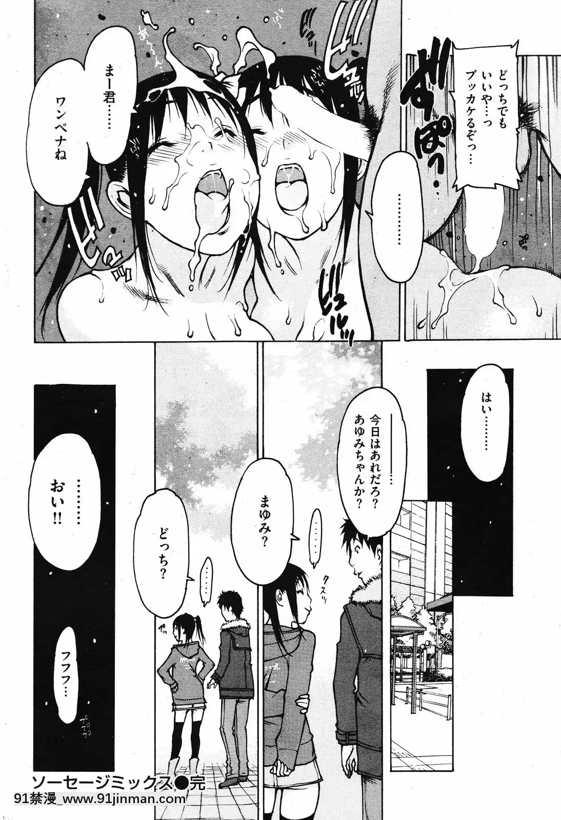 (成年コミック)[雑誌]COMIC快楽天2010年01月號[18h pile]