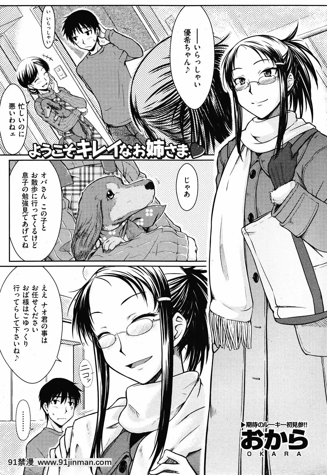 (成年コミック)[雑誌]COMIC快楽天2010年01月號[18h pile]