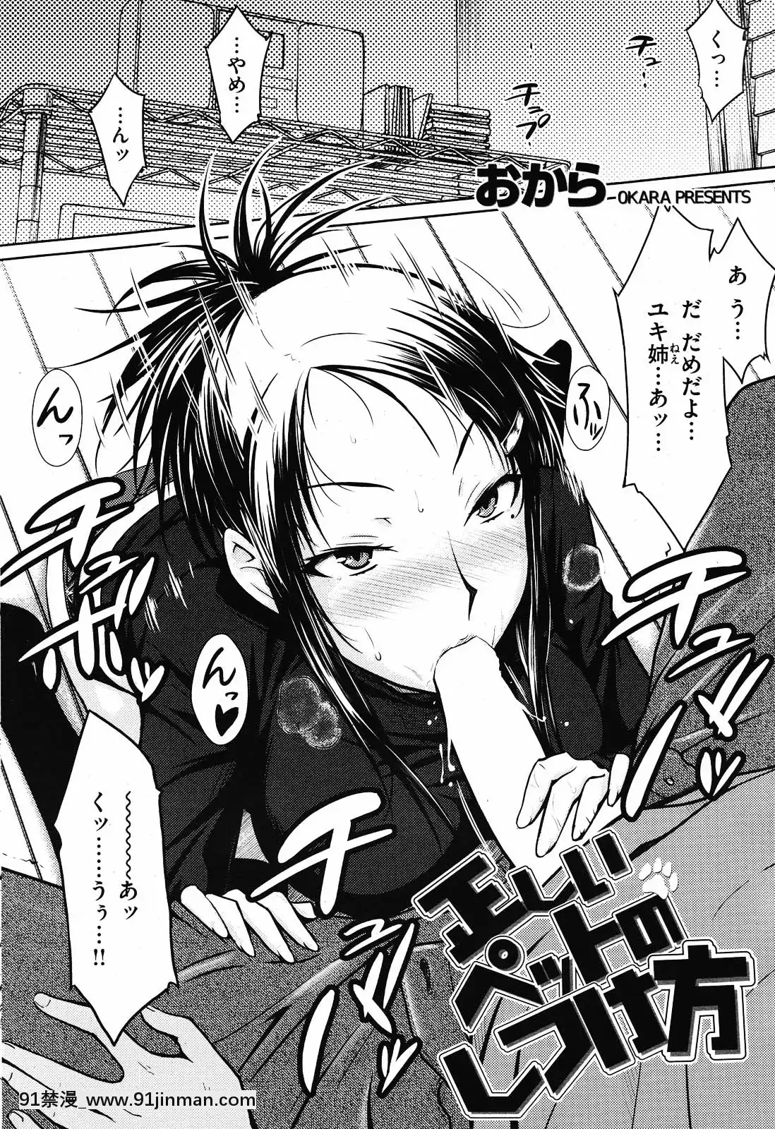 (成年コミック)[雑誌]COMIC快楽天2010年01月號[18h pile]