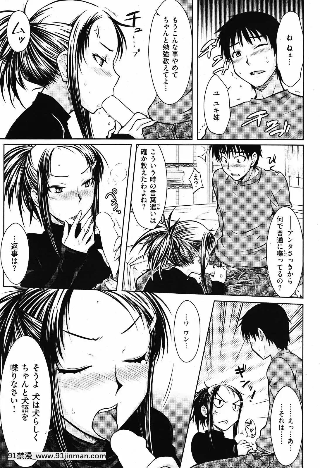 (成年コミック)[雑誌]COMIC快楽天2010年01月號[18h pile]