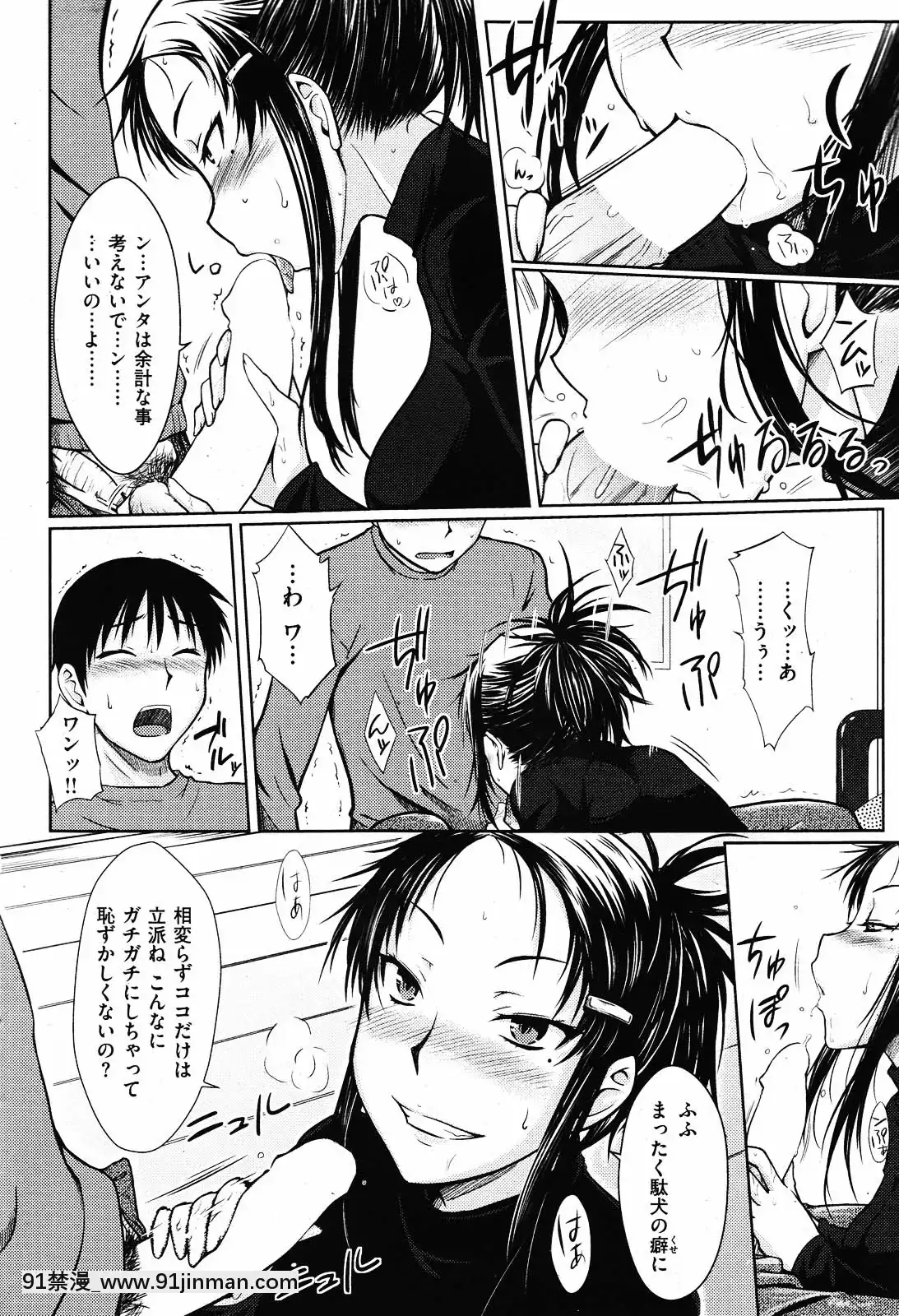 (成年コミック)[雑誌]COMIC快楽天2010年01月號[18h pile]