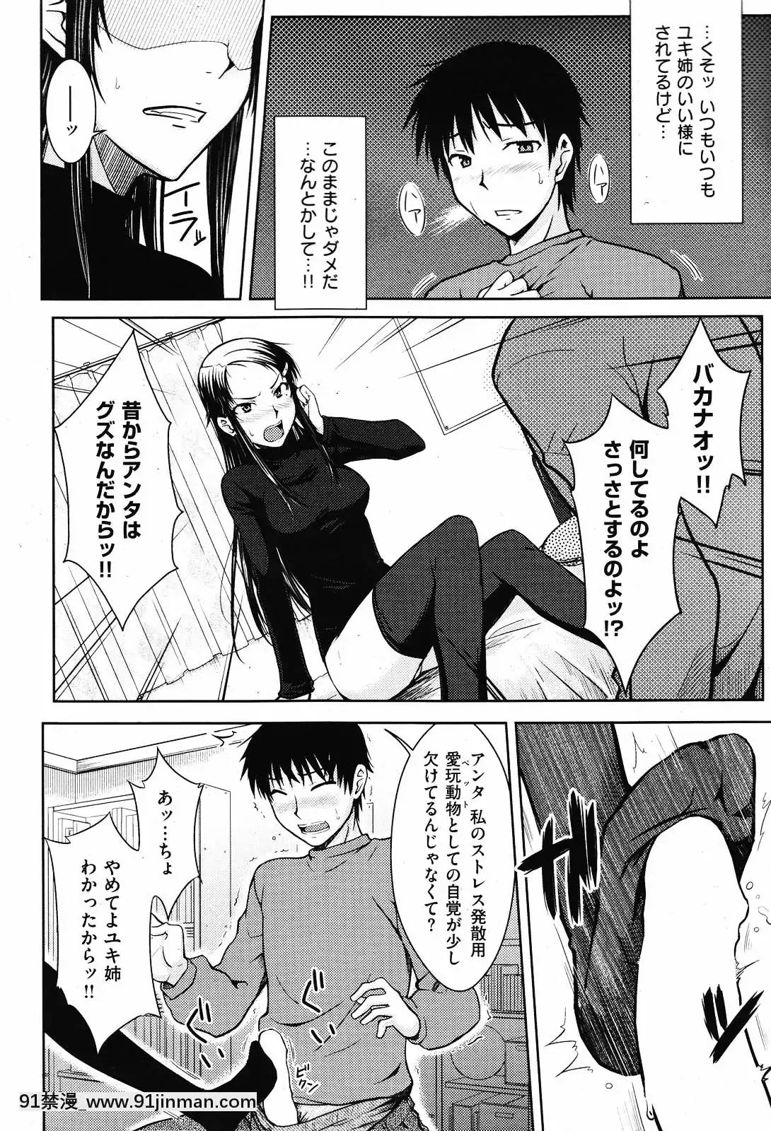 (成年コミック)[雑誌]COMIC快楽天2010年01月號[18h pile]