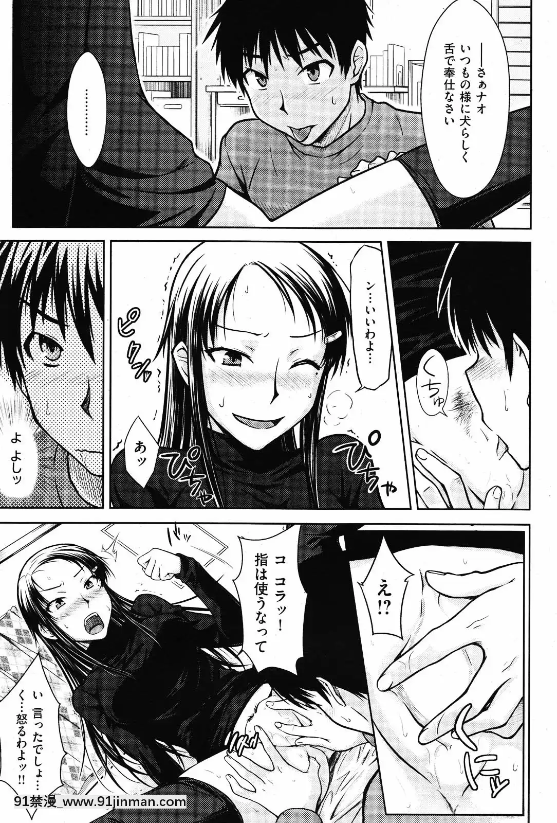(成年コミック)[雑誌]COMIC快楽天2010年01月號[18h pile]