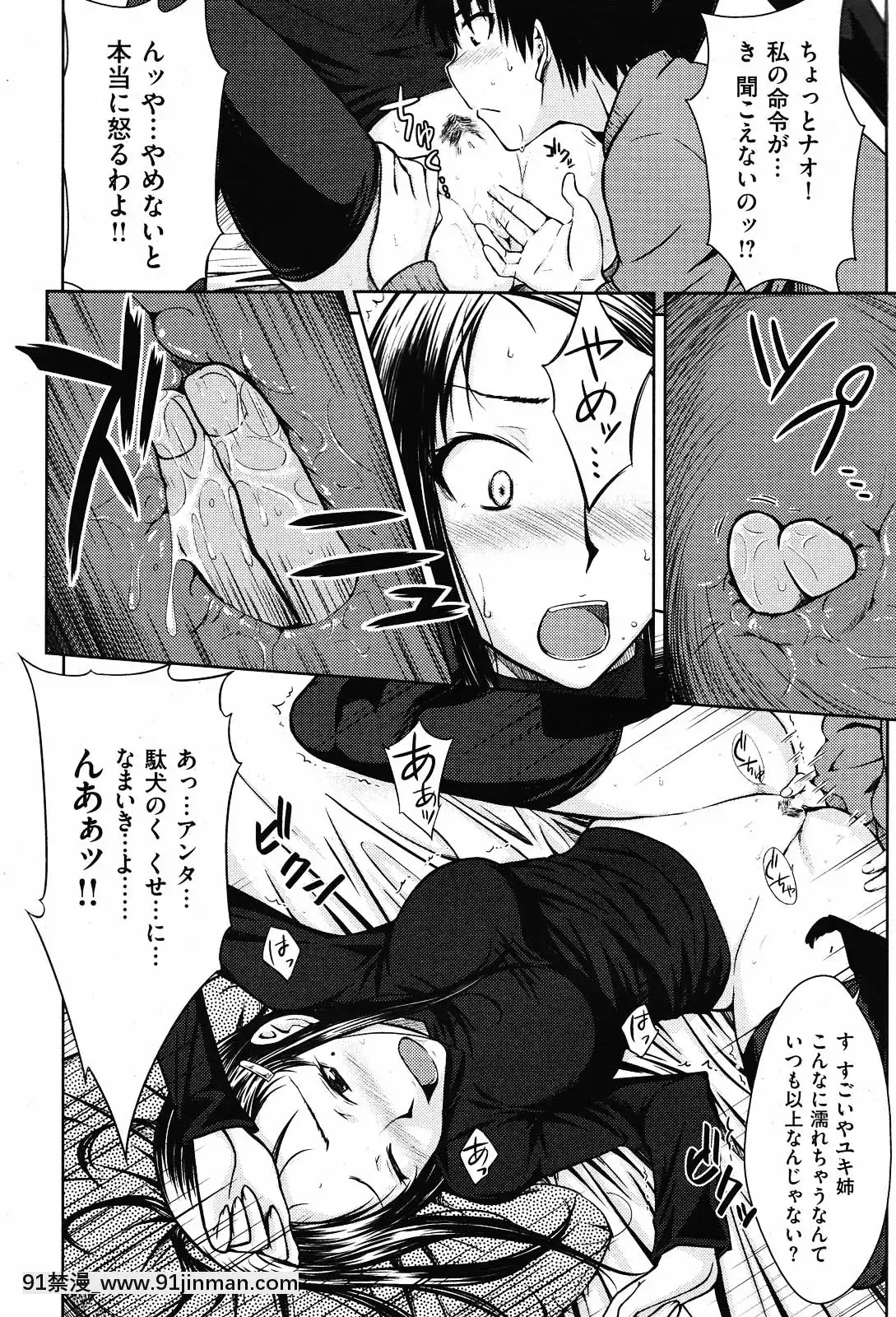 (成年コミック)[雑誌]COMIC快楽天2010年01月號[18h pile]