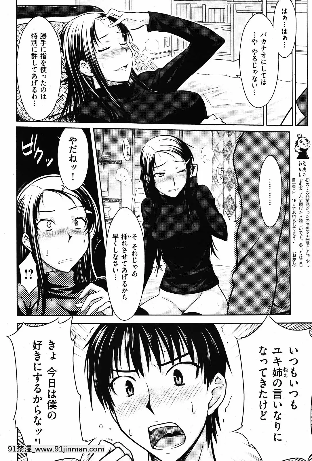 (成年コミック)[雑誌]COMIC快楽天2010年01月號[18h pile]
