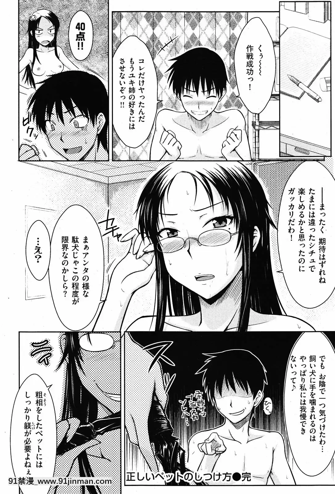 (成年コミック)[雑誌]COMIC快楽天2010年01月號[18h pile]