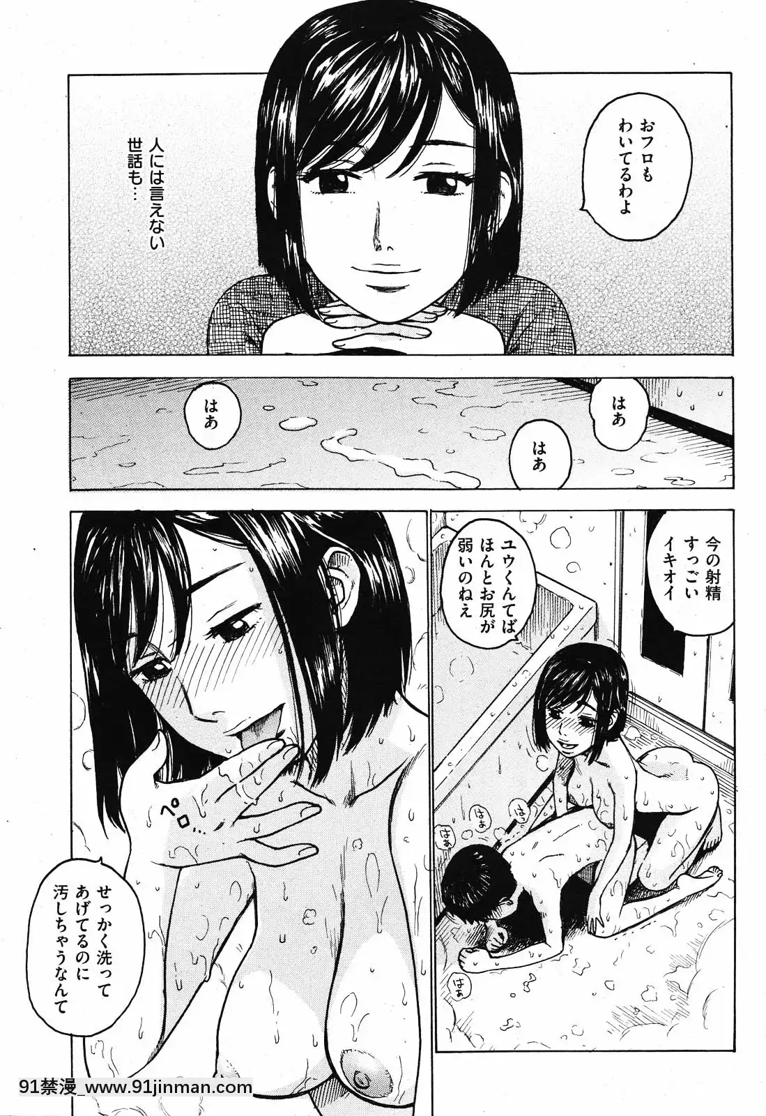 (成年コミック)[雑誌]COMIC快楽天2010年01月號[18h pile]