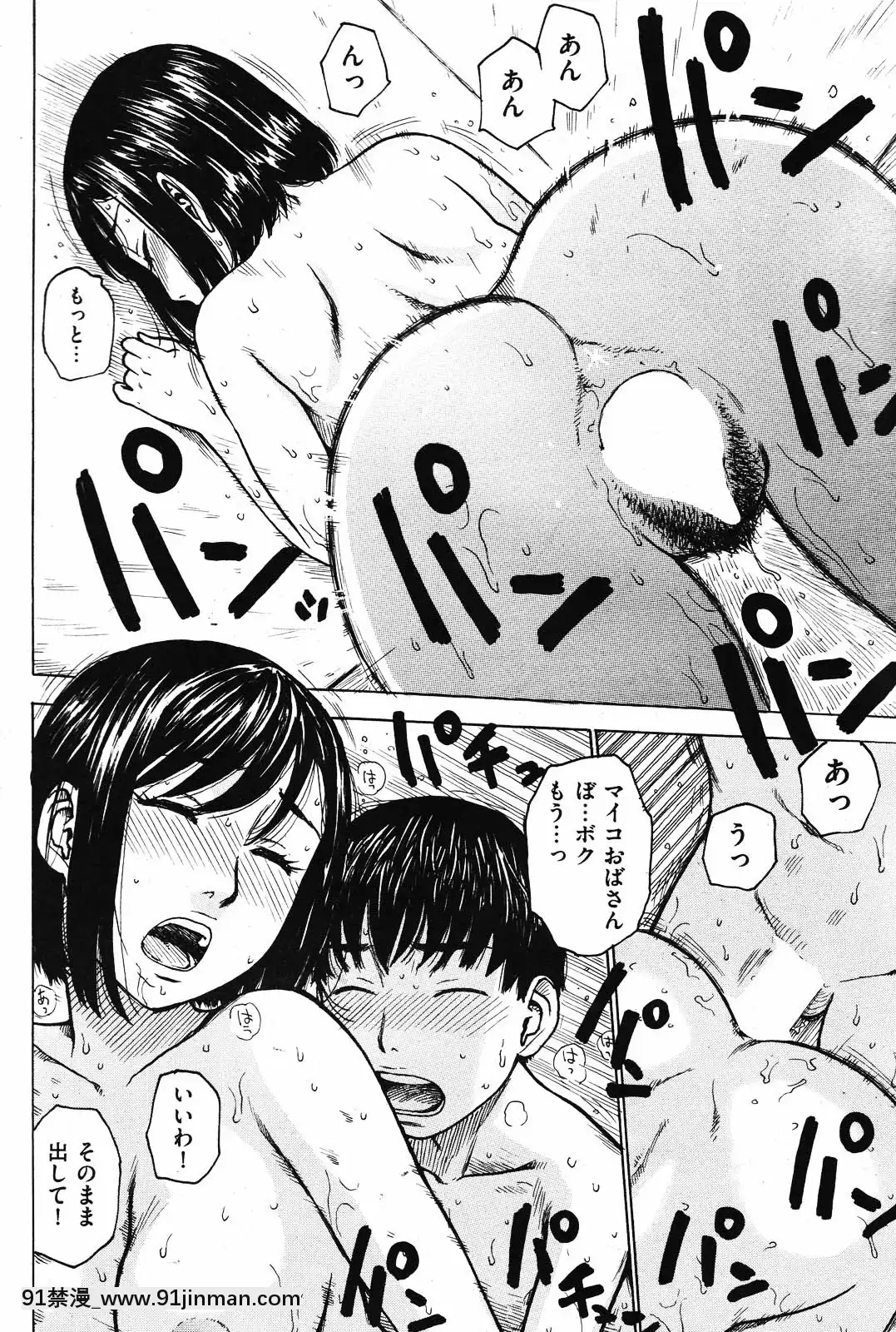 (成年コミック)[雑誌]COMIC快楽天2010年01月號[18h pile]