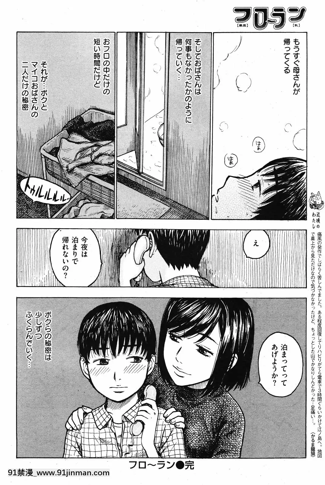 (成年コミック)[雑誌]COMIC快楽天2010年01月號[18h pile]