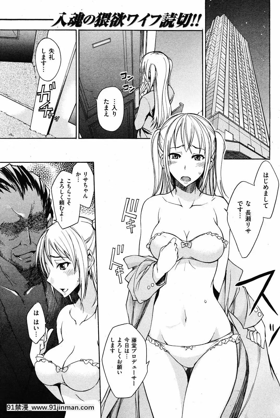 (成年コミック)[雑誌]COMIC快楽天2010年01月號[18h pile]