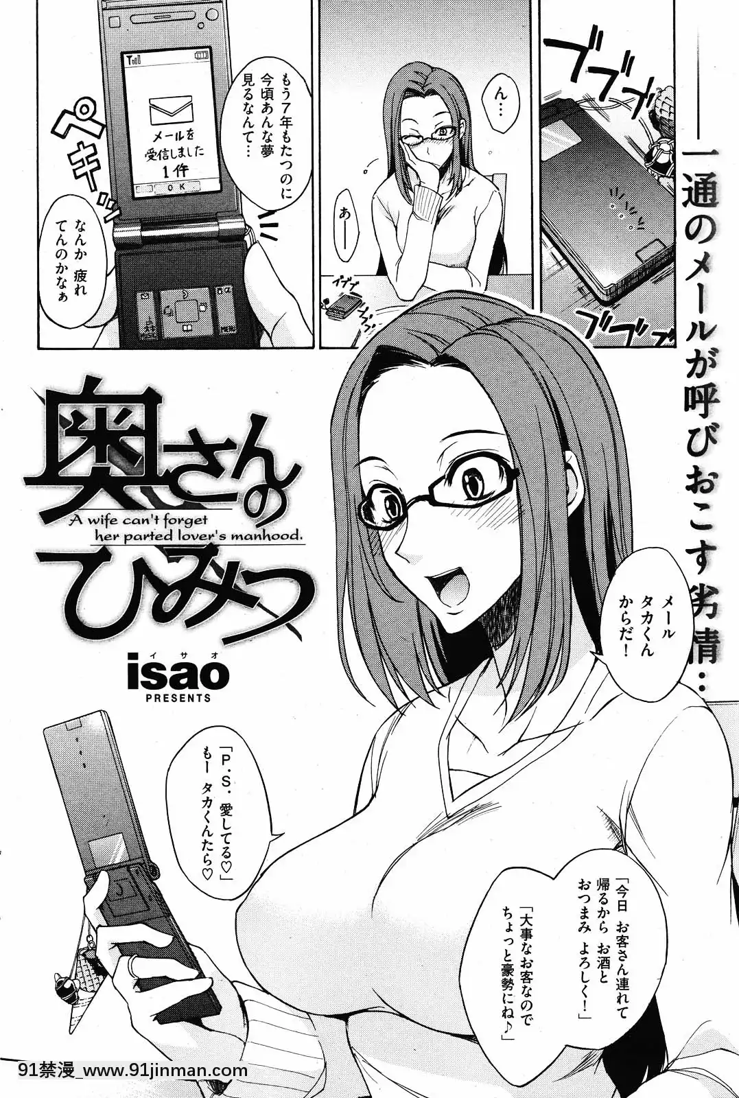 (成年コミック)[雑誌]COMIC快楽天2010年01月號[18h pile]