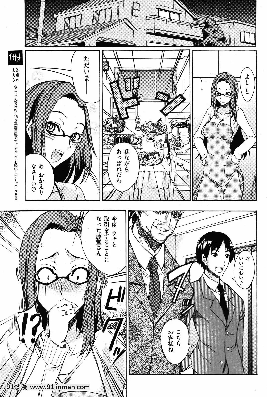 (成年コミック)[雑誌]COMIC快楽天2010年01月號[18h pile]