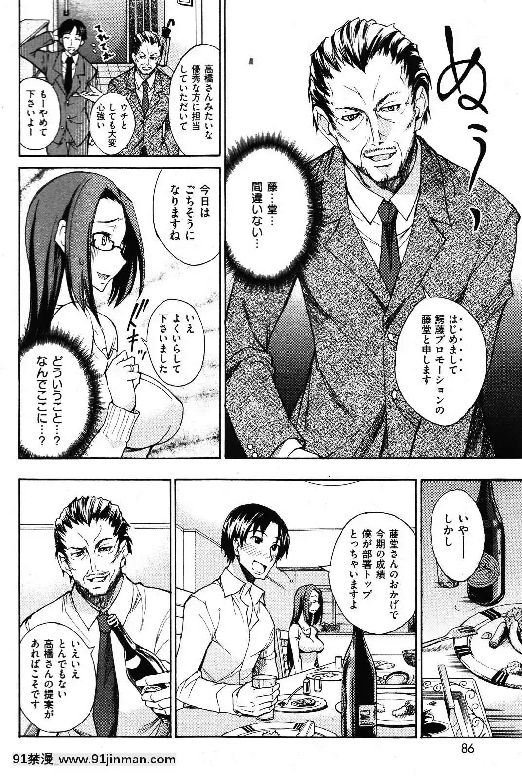 (成年コミック)[雑誌]COMIC快楽天2010年01月號[18h pile]