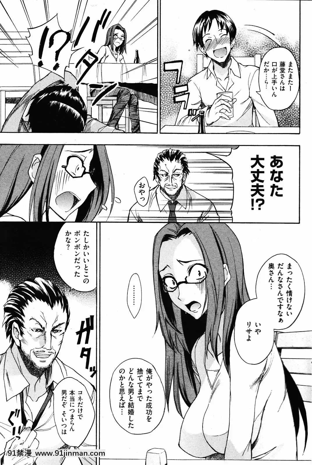 (成年コミック)[雑誌]COMIC快楽天2010年01月號[18h pile]