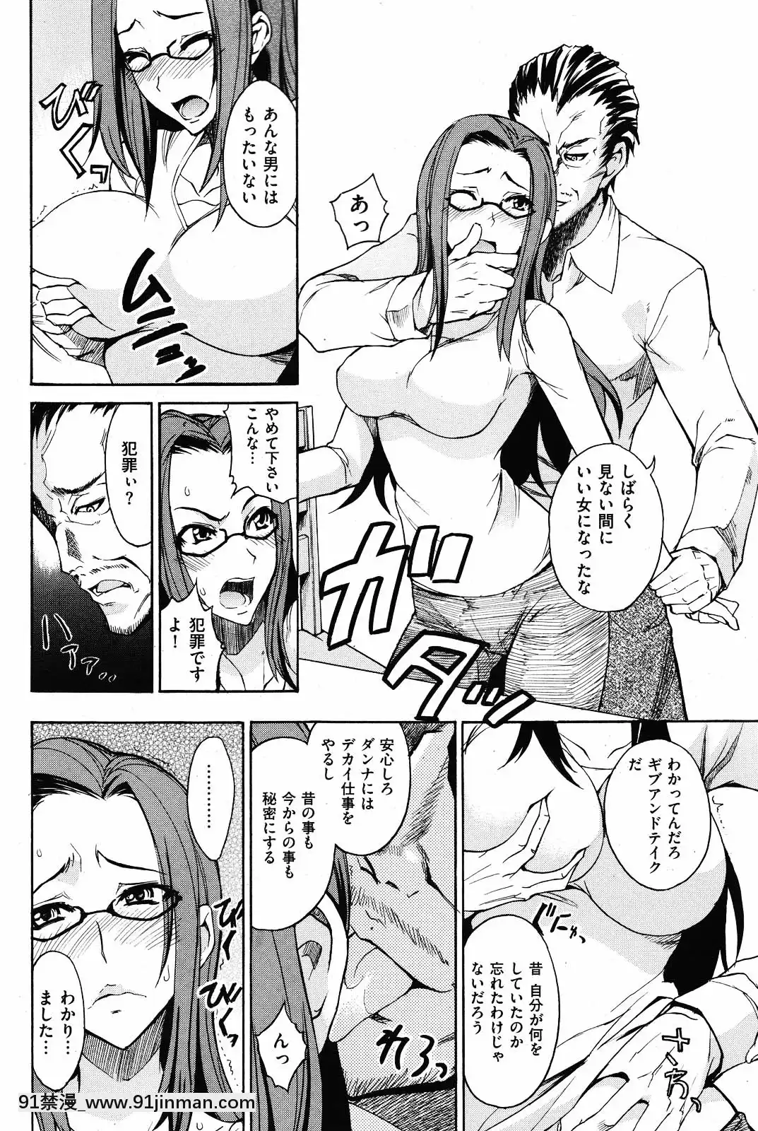(成年コミック)[雑誌]COMIC快楽天2010年01月號[18h pile]