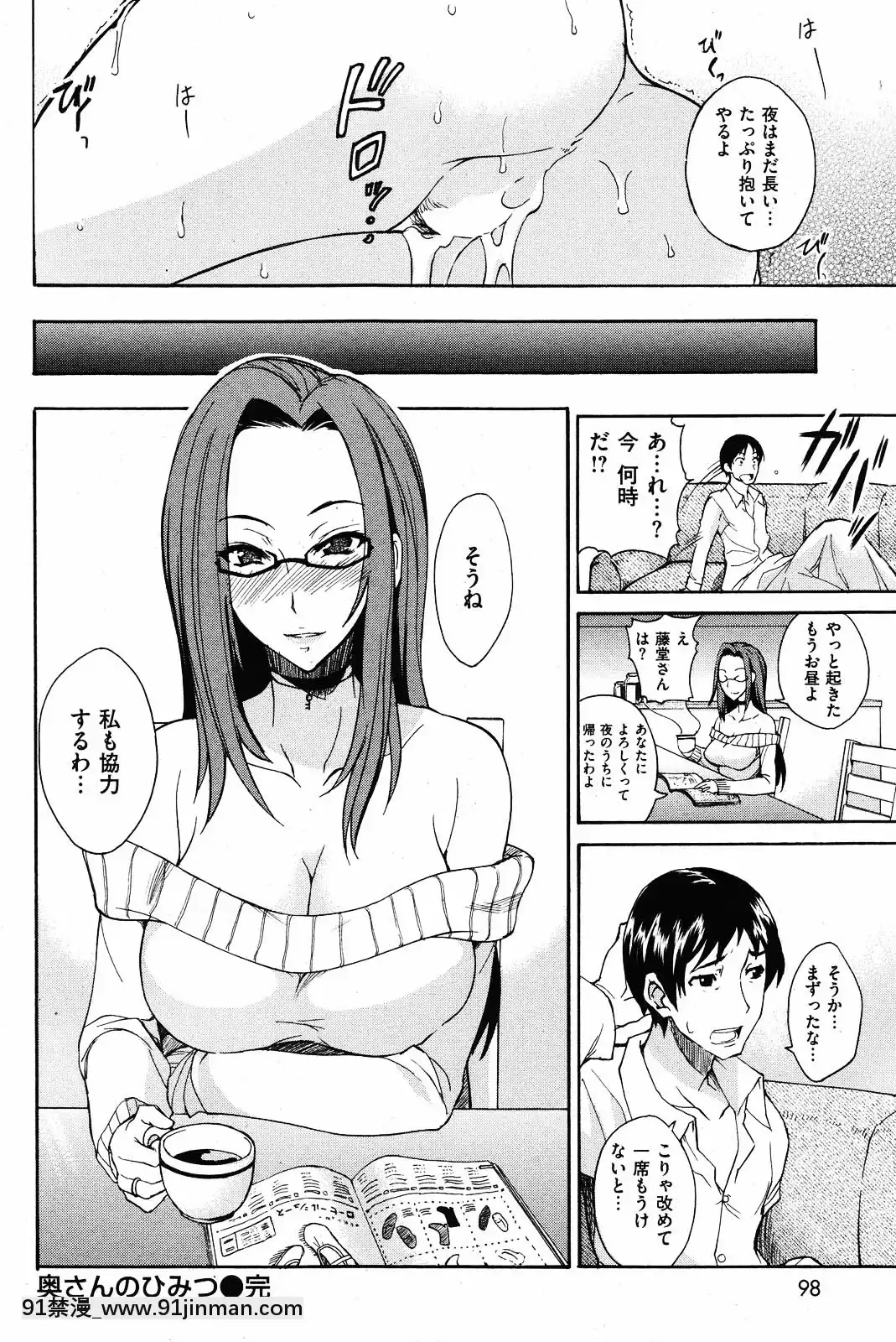 (成年コミック)[雑誌]COMIC快楽天2010年01月號[18h pile]