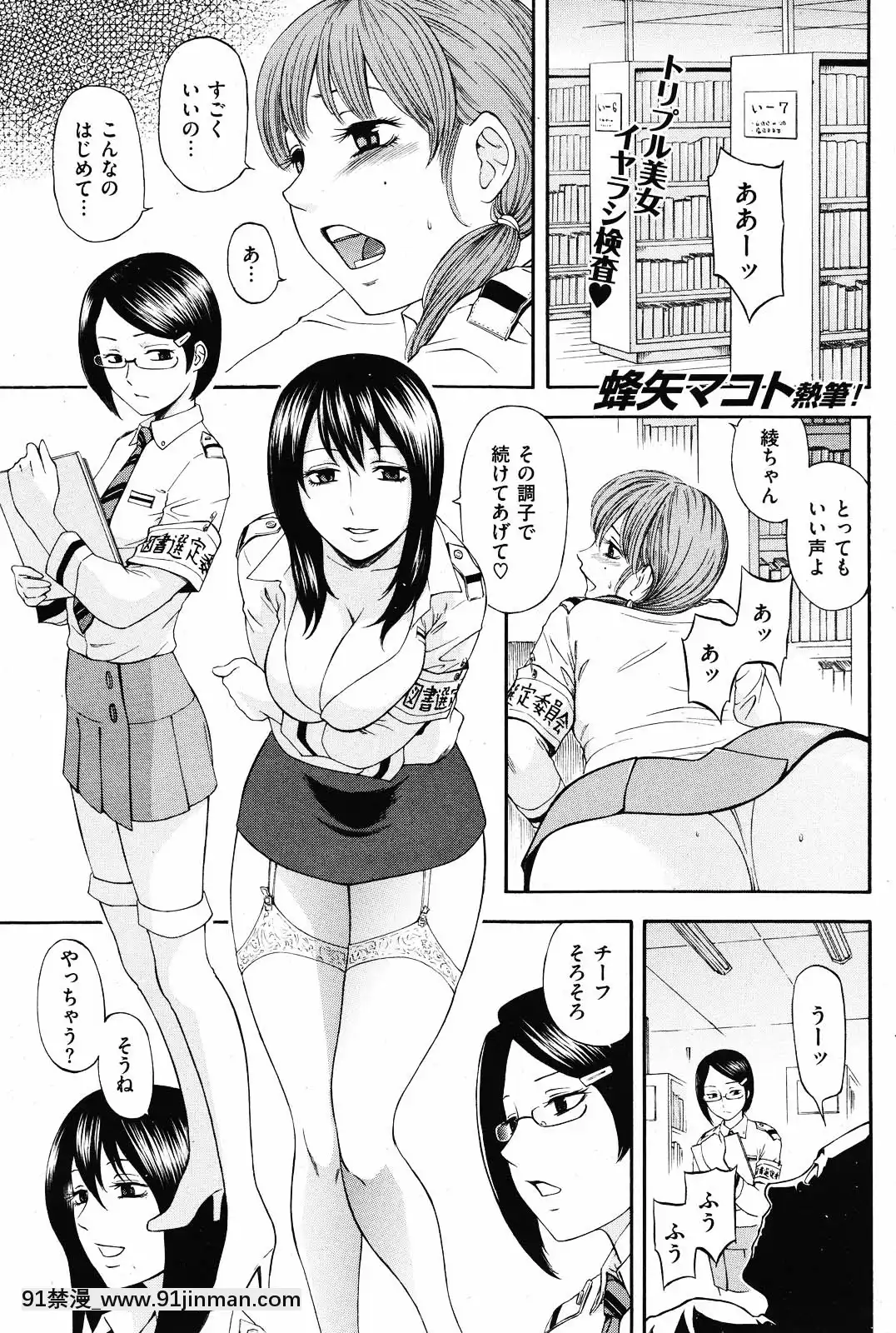 (成年コミック)[雑誌]COMIC快楽天2010年01月號[18h pile]