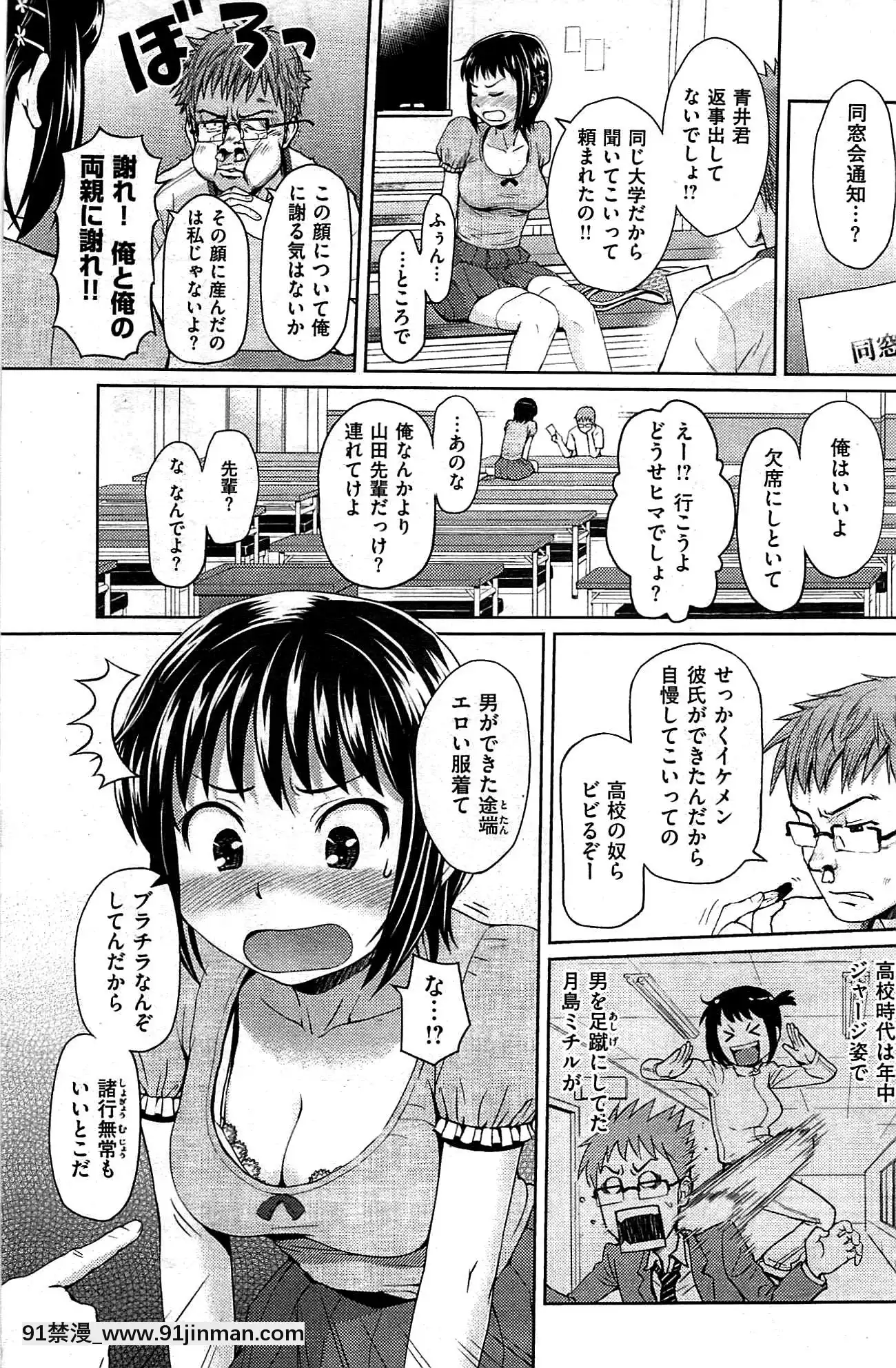 (成年コミック)[雑誌]COMIC快楽天2009年07月號[同居 h漫]