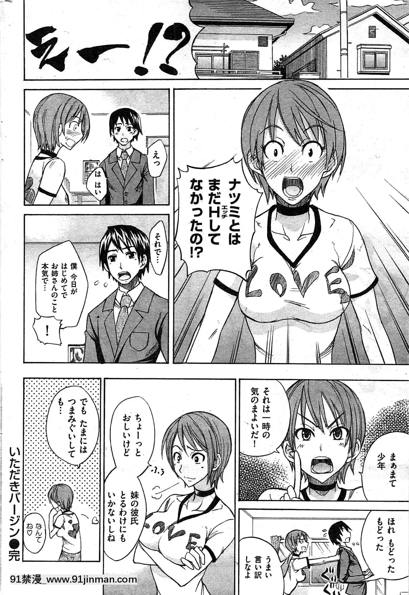 (成年コミック)[雑誌]COMIC快楽天2009年07月號[同居 h漫]