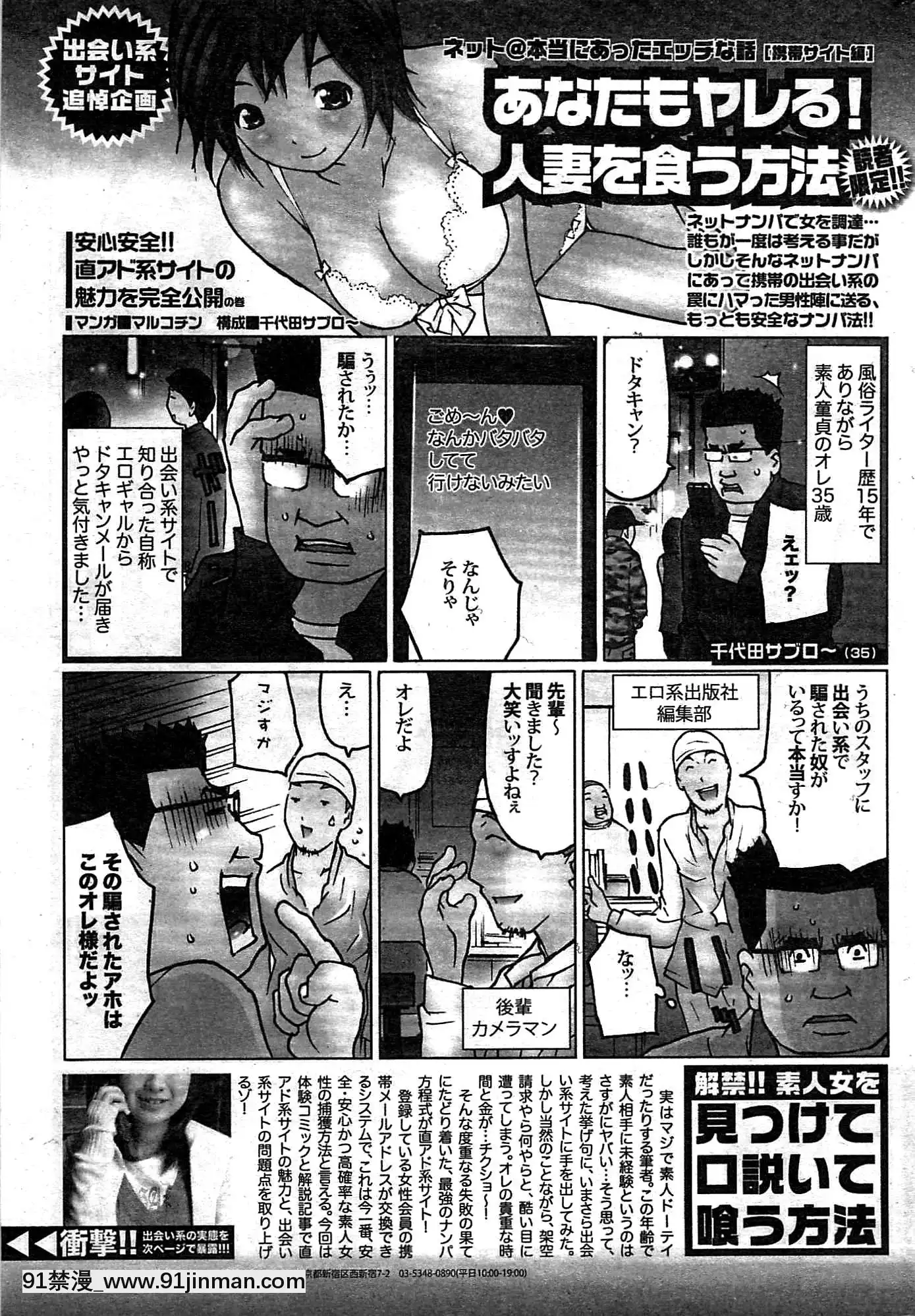 (成年コミック)[雑誌]COMIC快楽天2009年07月號[同居 h漫]