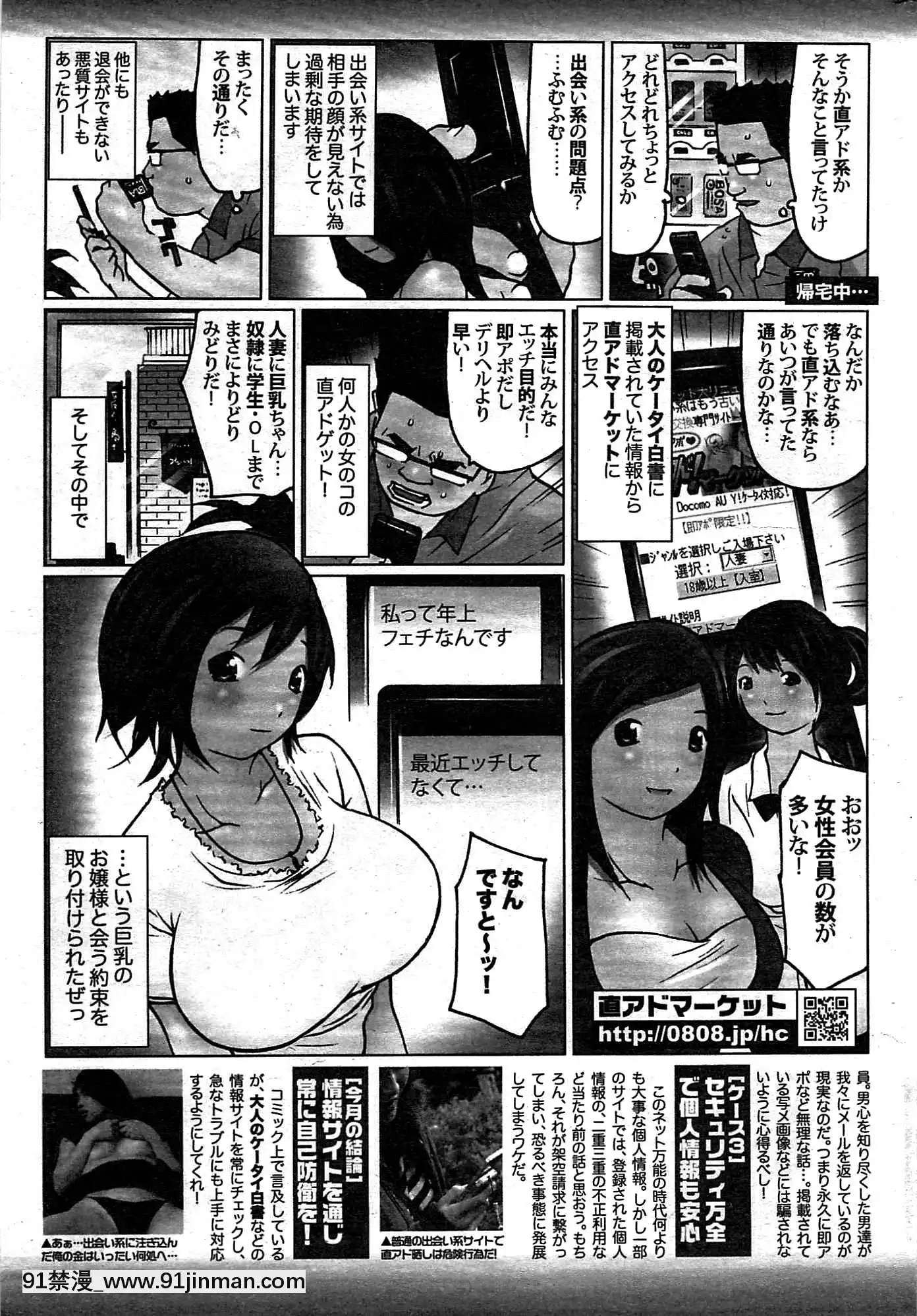 (成年コミック)[雑誌]COMIC快楽天2009年07月號[同居 h漫]