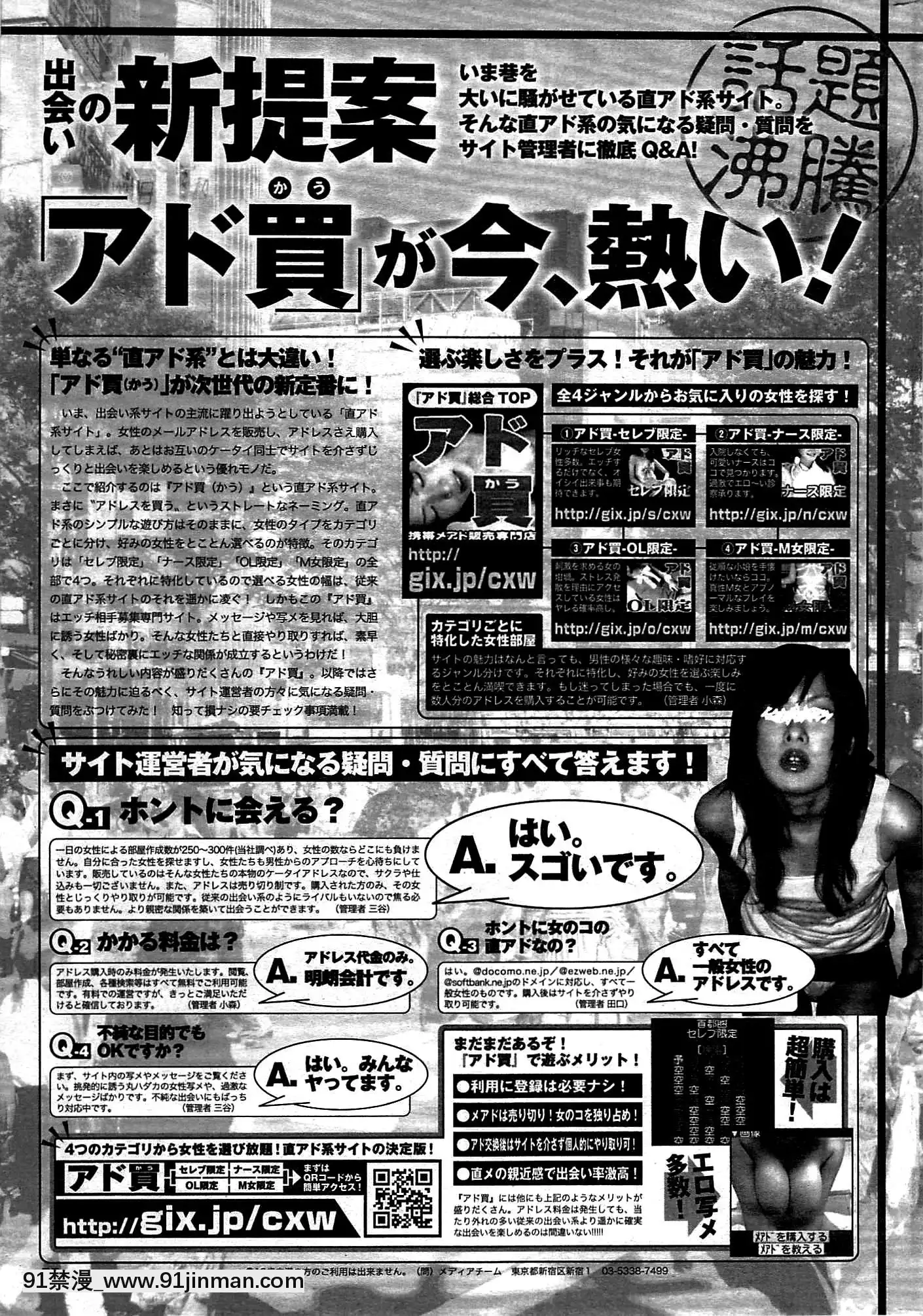 (成年コミック)[雑誌]COMIC快楽天2009年07月號[成人漫畫 長篇 18h]