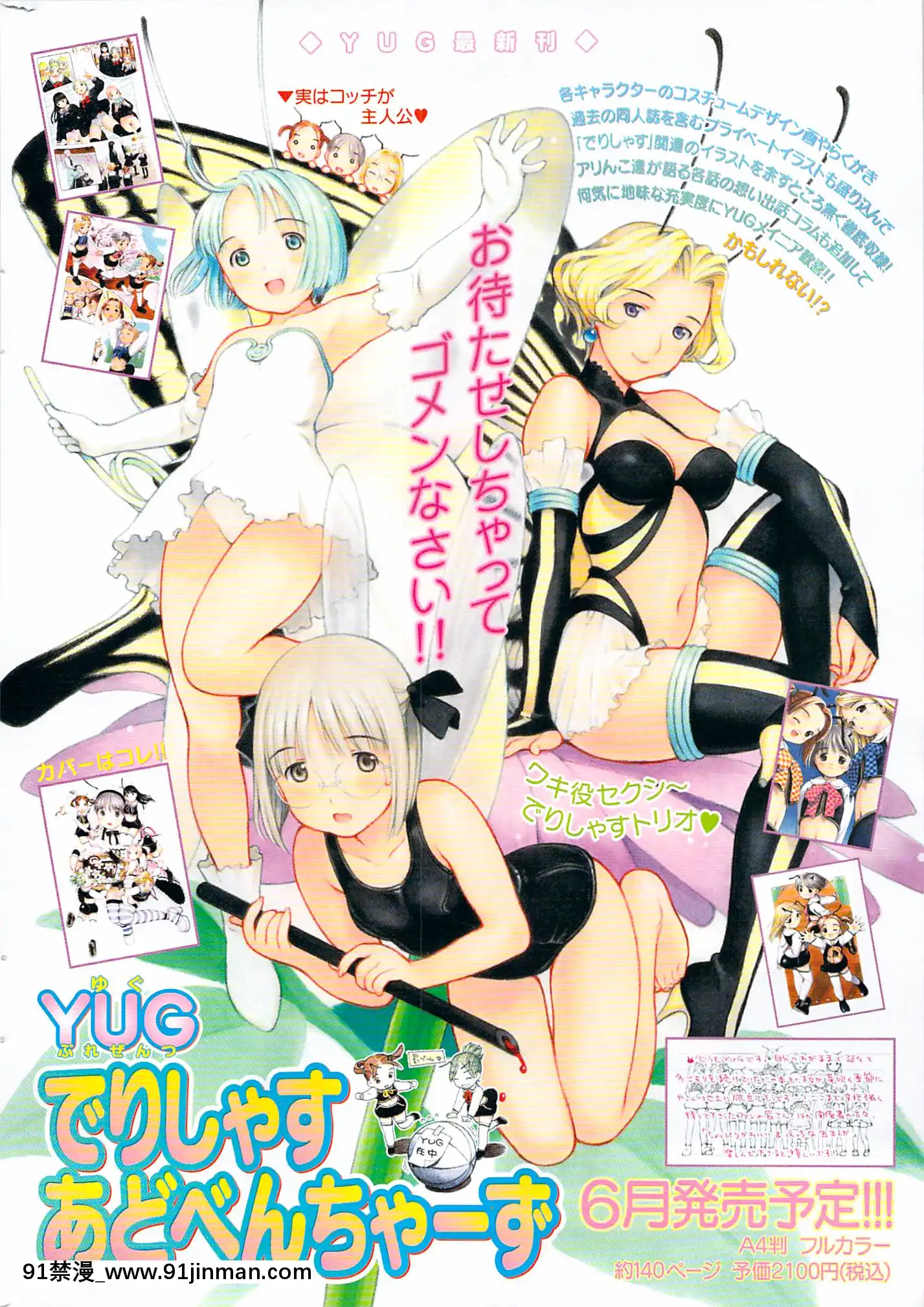 (成年コミック)[雑誌]COMIC快楽天2009年07月號[同居 h漫]