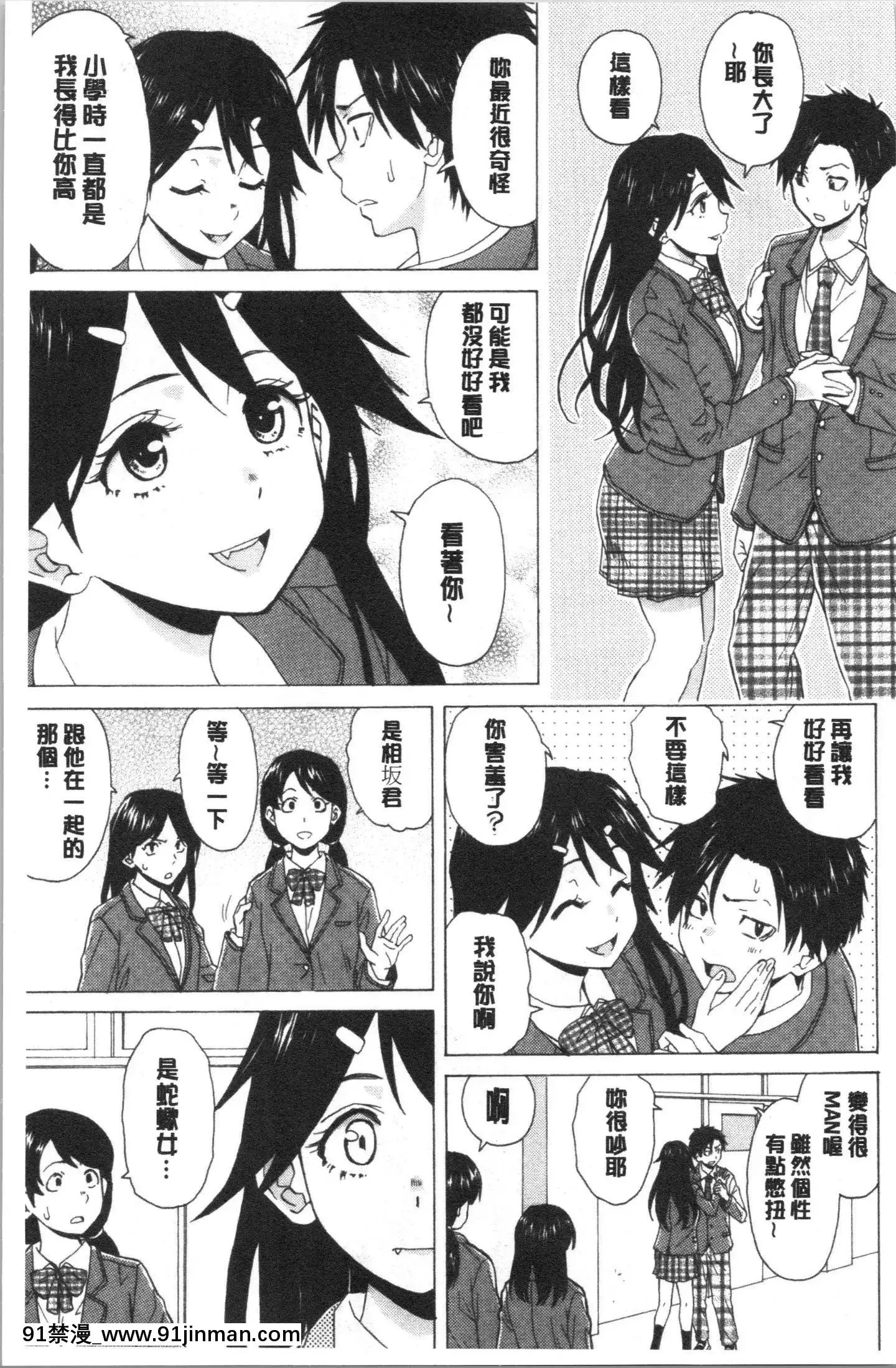 [4K漢化組][楓牙]キャバ嬢先生と僕の部屋で[18h time]
