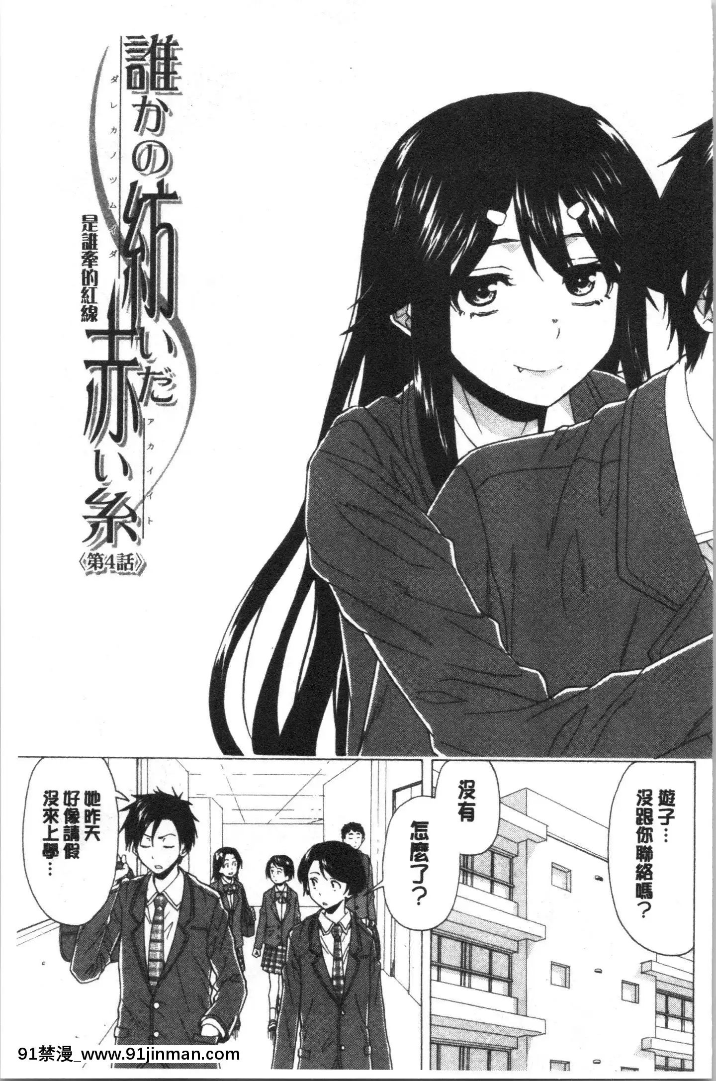 [4K漢化組][楓牙]キャバ嬢先生と僕の部屋で[18h time]