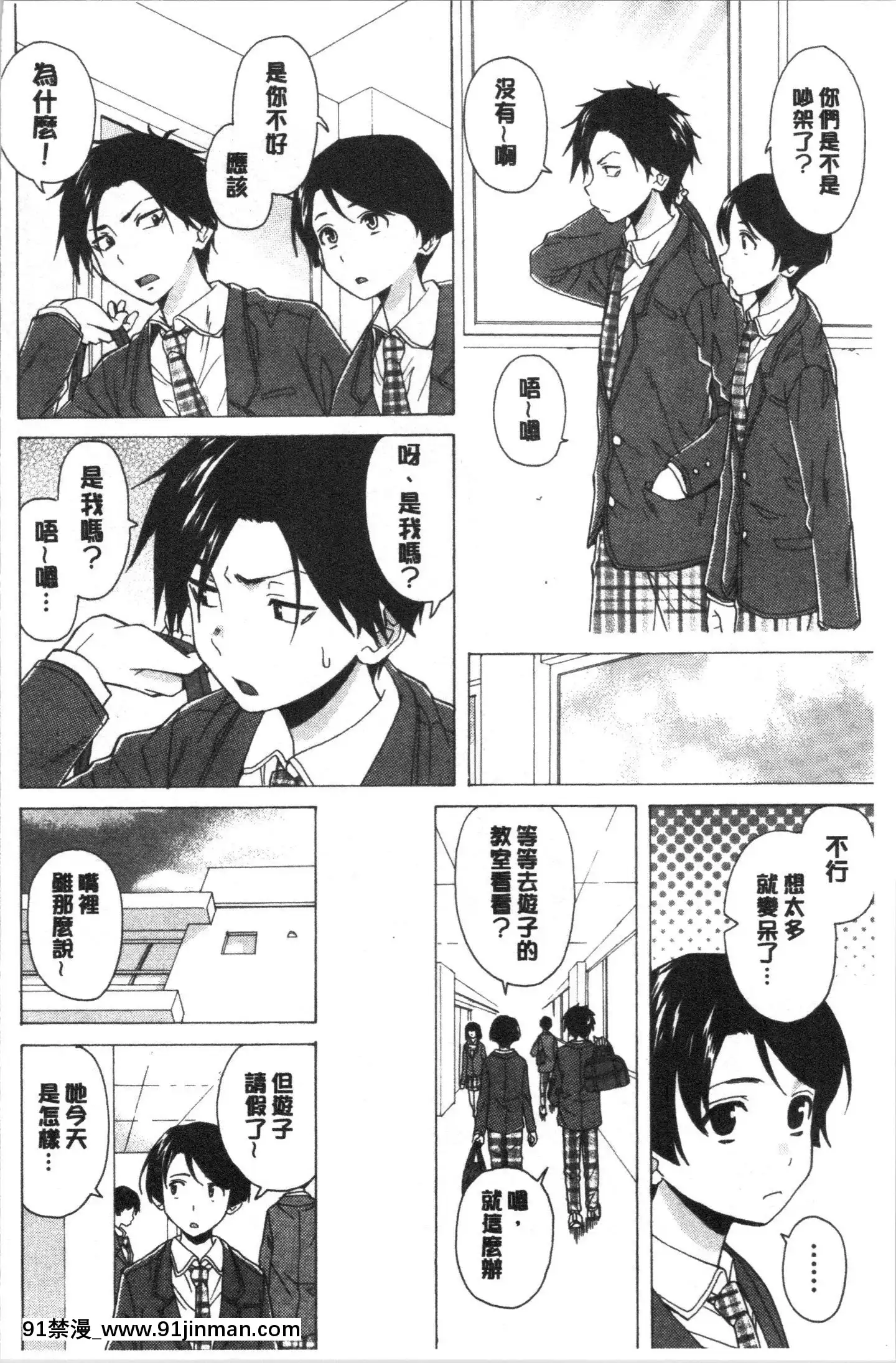 [4K漢化組][楓牙]キャバ嬢先生と僕の部屋で[18h time]