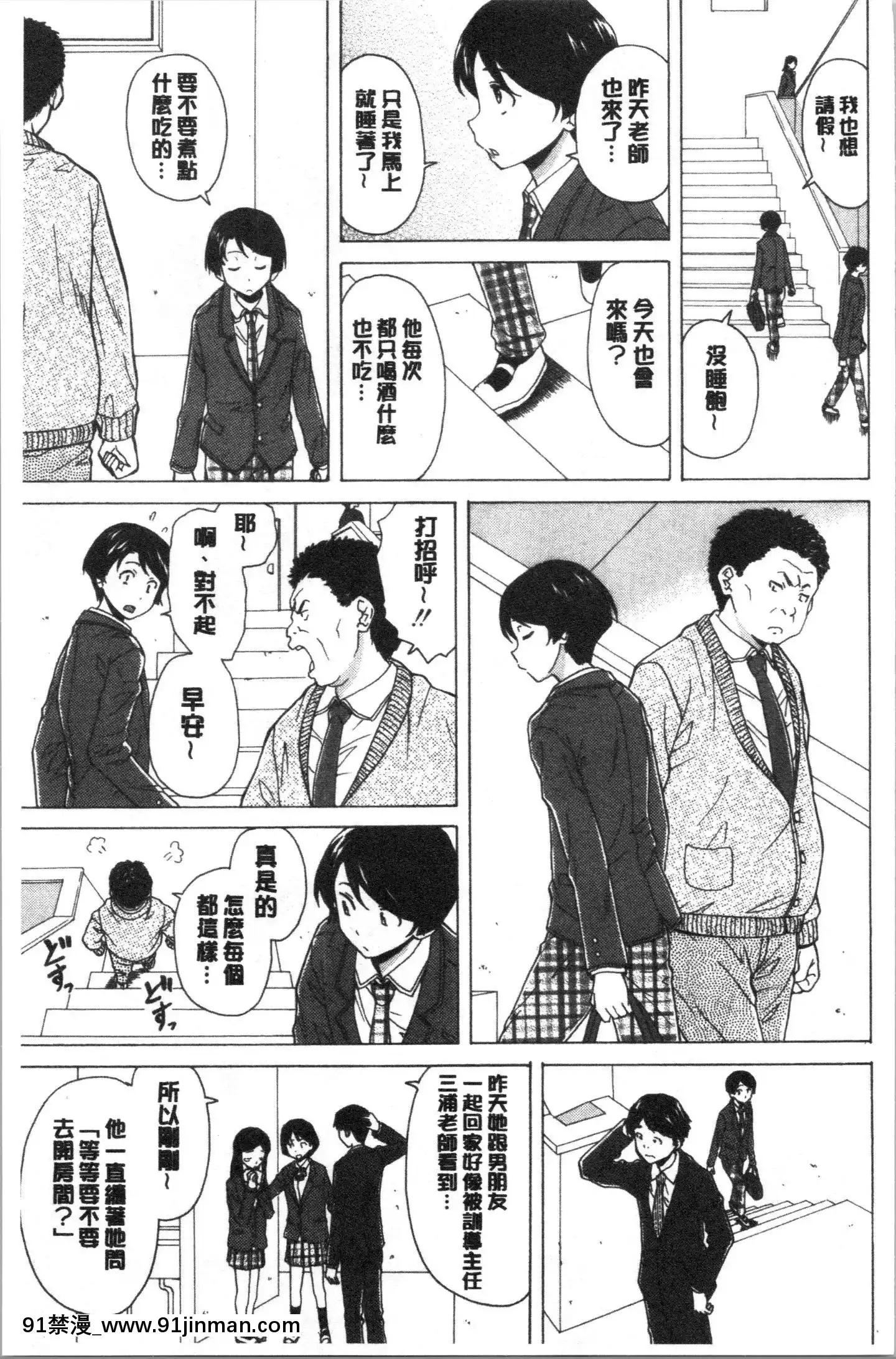 [4K漢化組][楓牙]キャバ嬢先生と僕の部屋で[18h time]