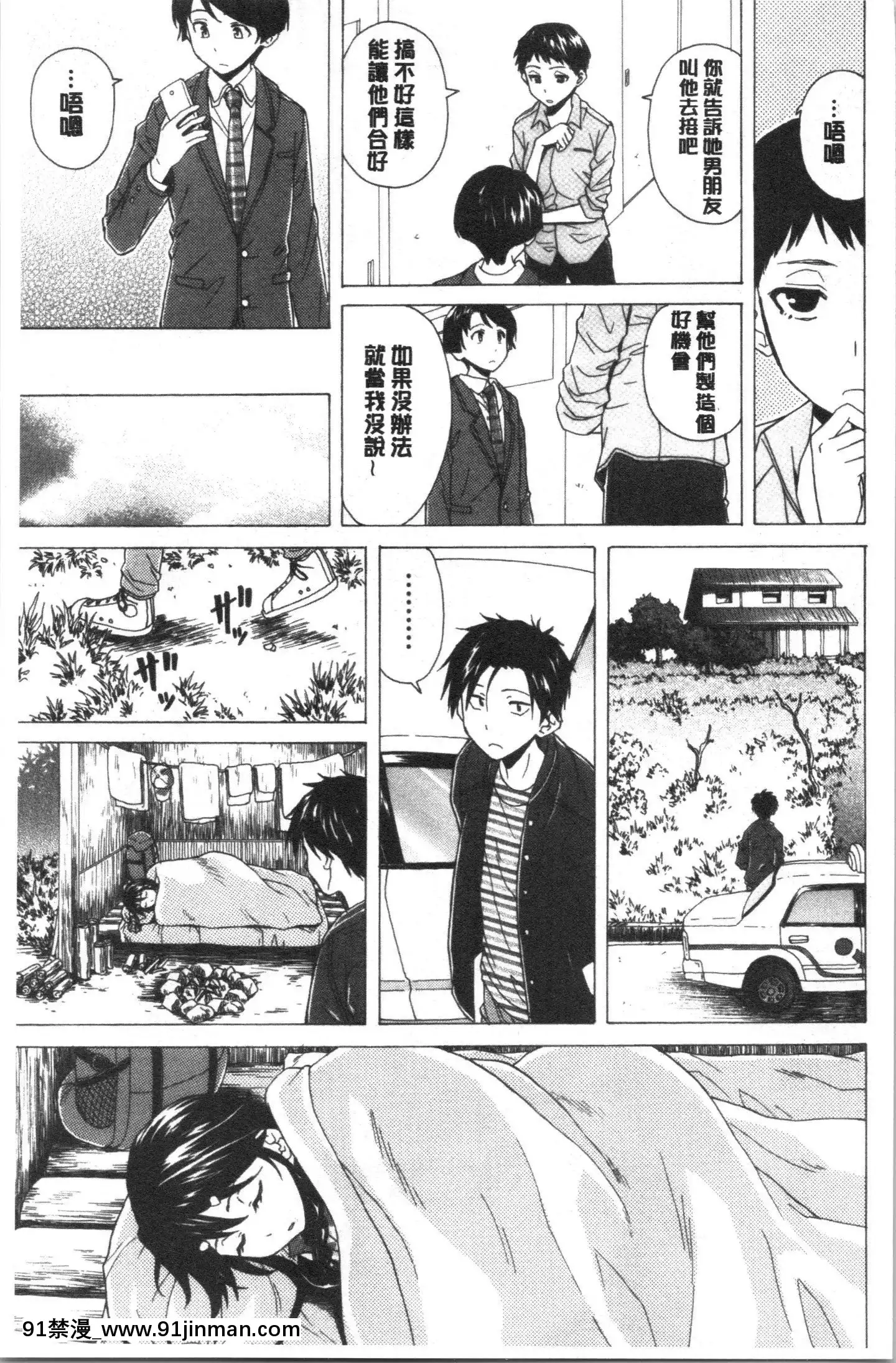 [4K漢化組][楓牙]キャバ嬢先生と僕の部屋で[18h time]