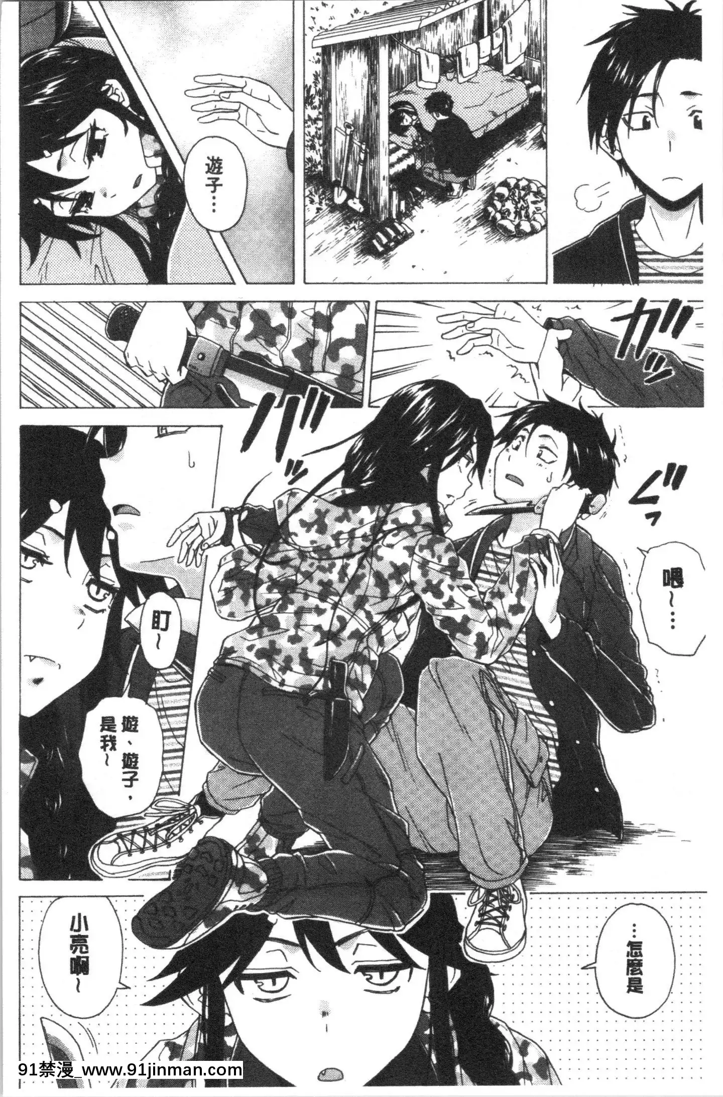 [4K漢化組][楓牙]キャバ嬢先生と僕の部屋で[18h time]