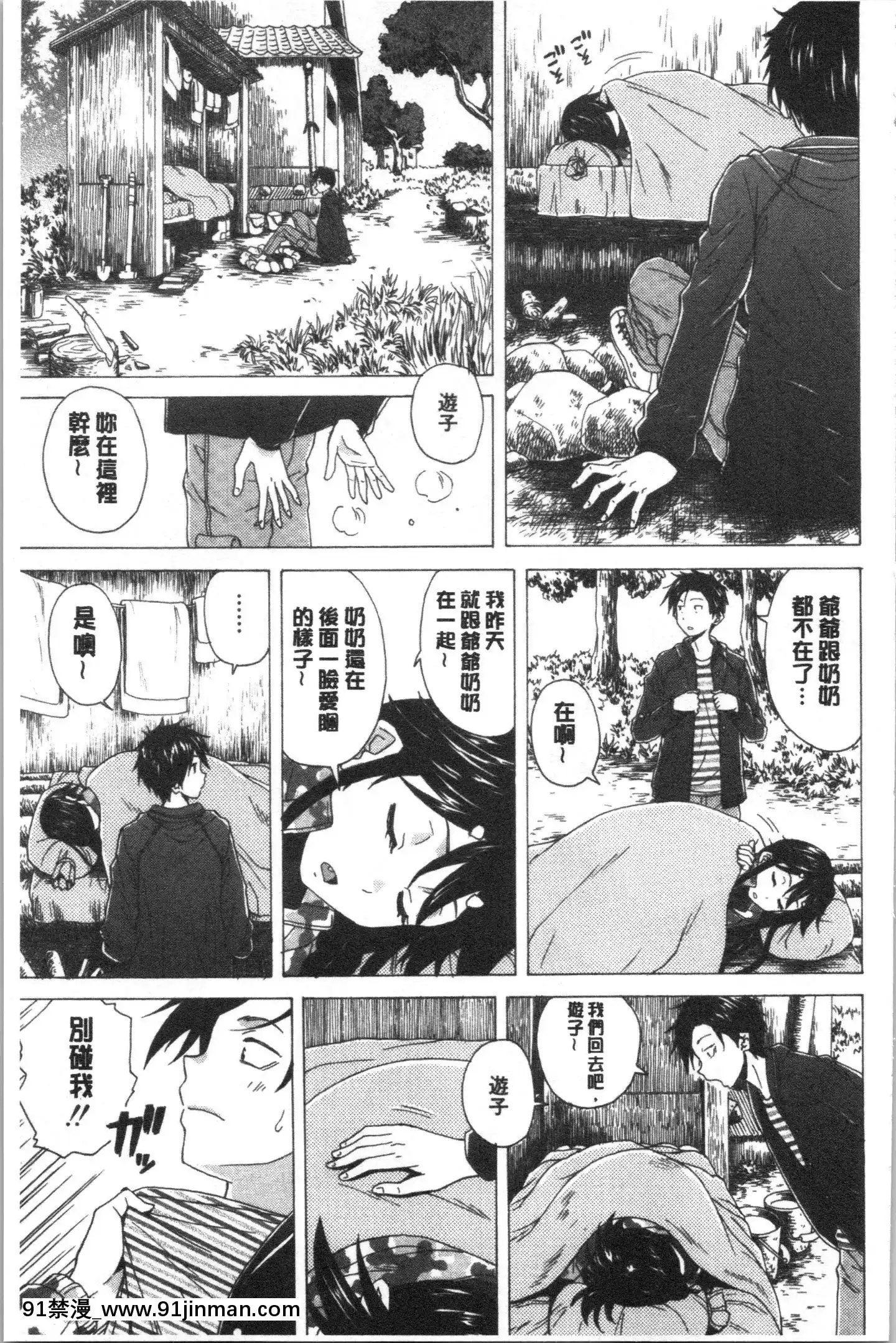 [4K漢化組][楓牙]キャバ嬢先生と僕の部屋で[18h time]