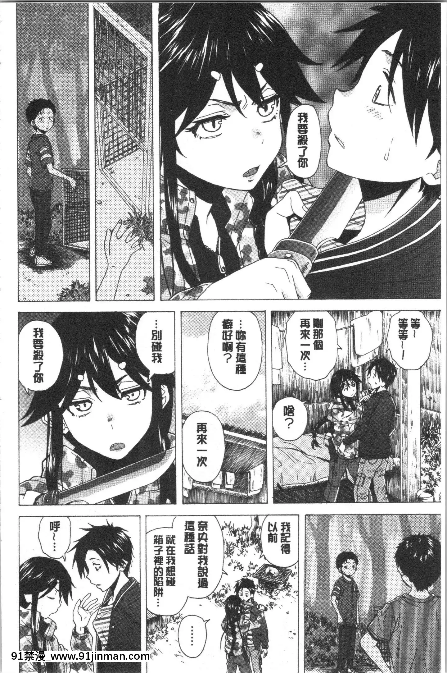 [4K漢化組][楓牙]キャバ嬢先生と僕の部屋で[18h time]