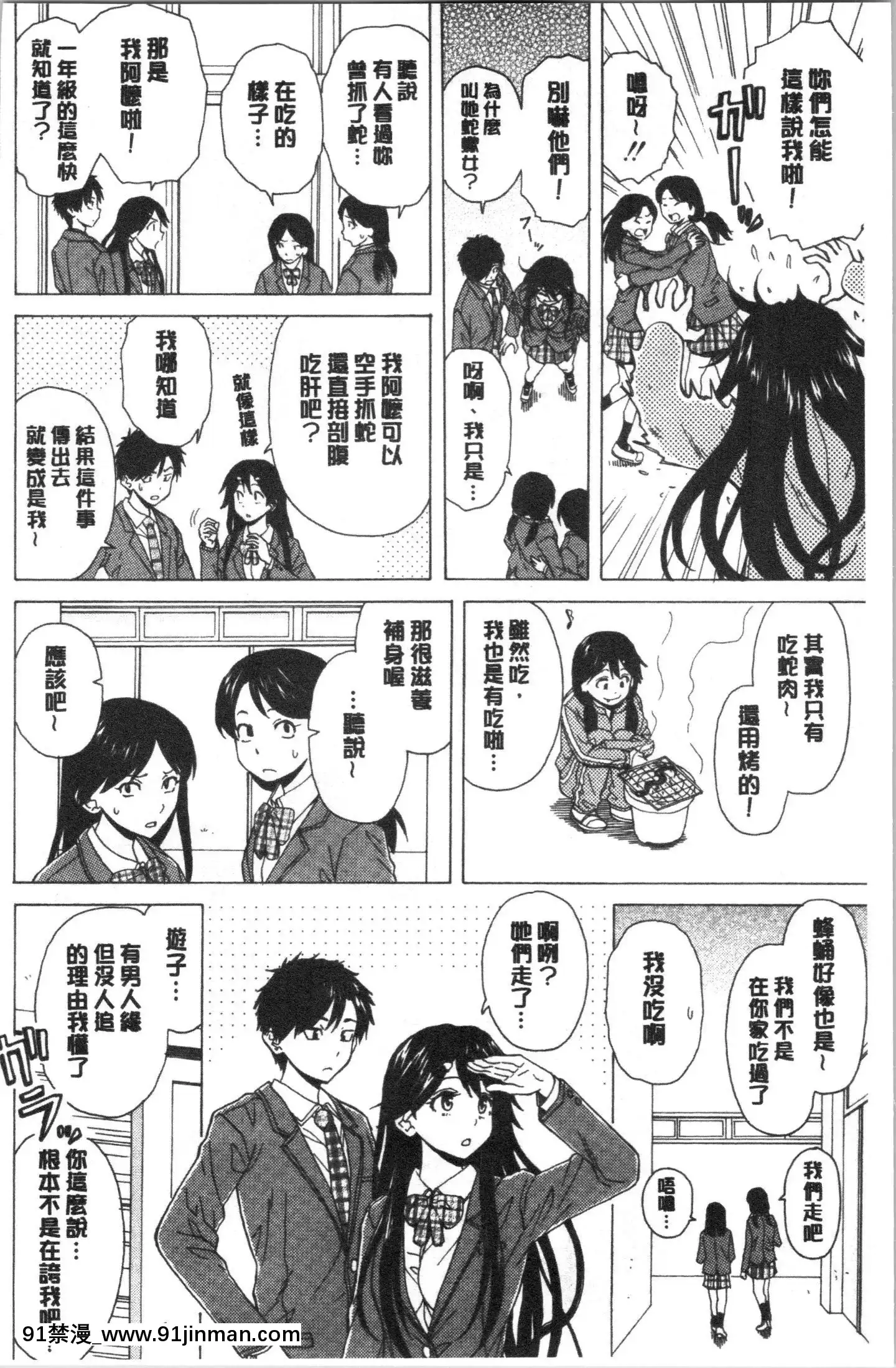 [4K漢化組][楓牙]キャバ嬢先生と僕の部屋で[18h time]