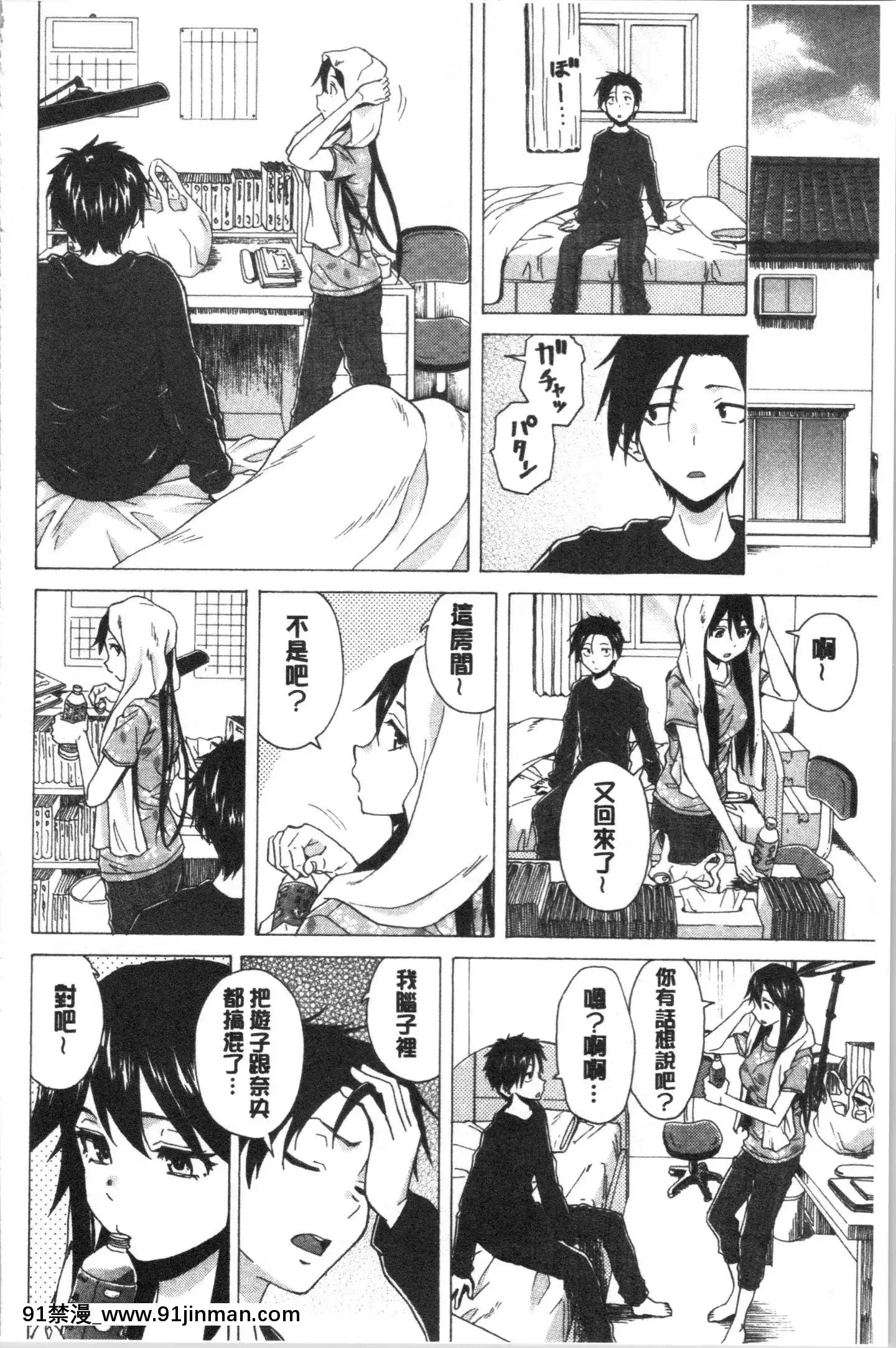 [4K漢化組][楓牙]キャバ嬢先生と僕の部屋で[18h time]