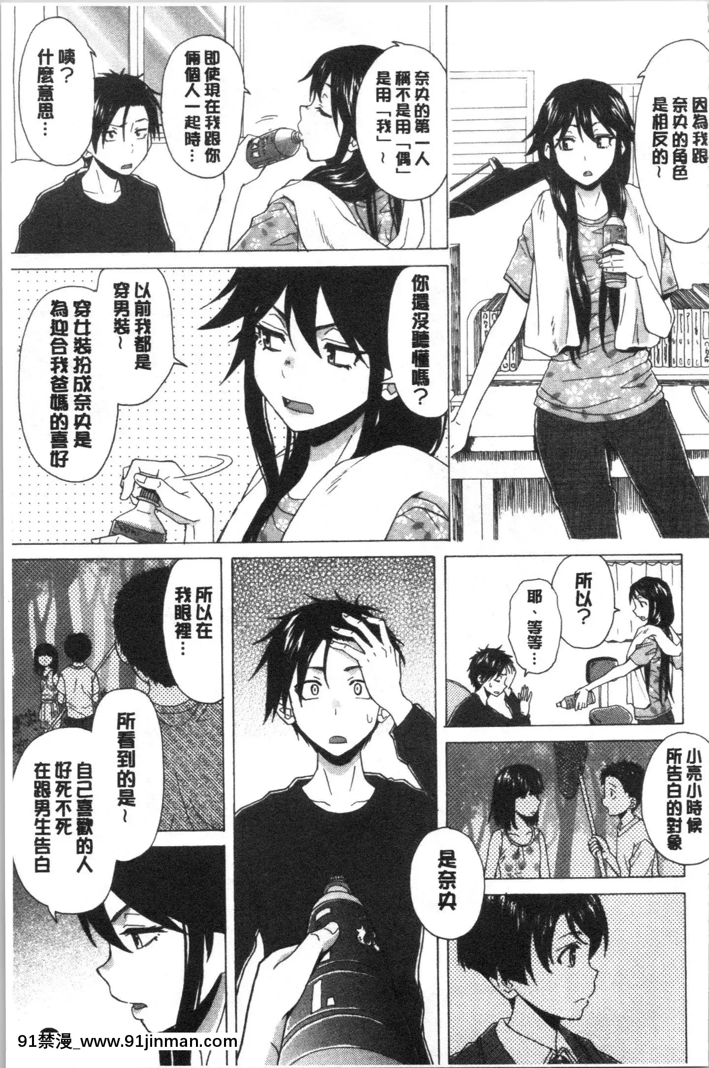 [4K漢化組][楓牙]キャバ嬢先生と僕の部屋で[18h time]