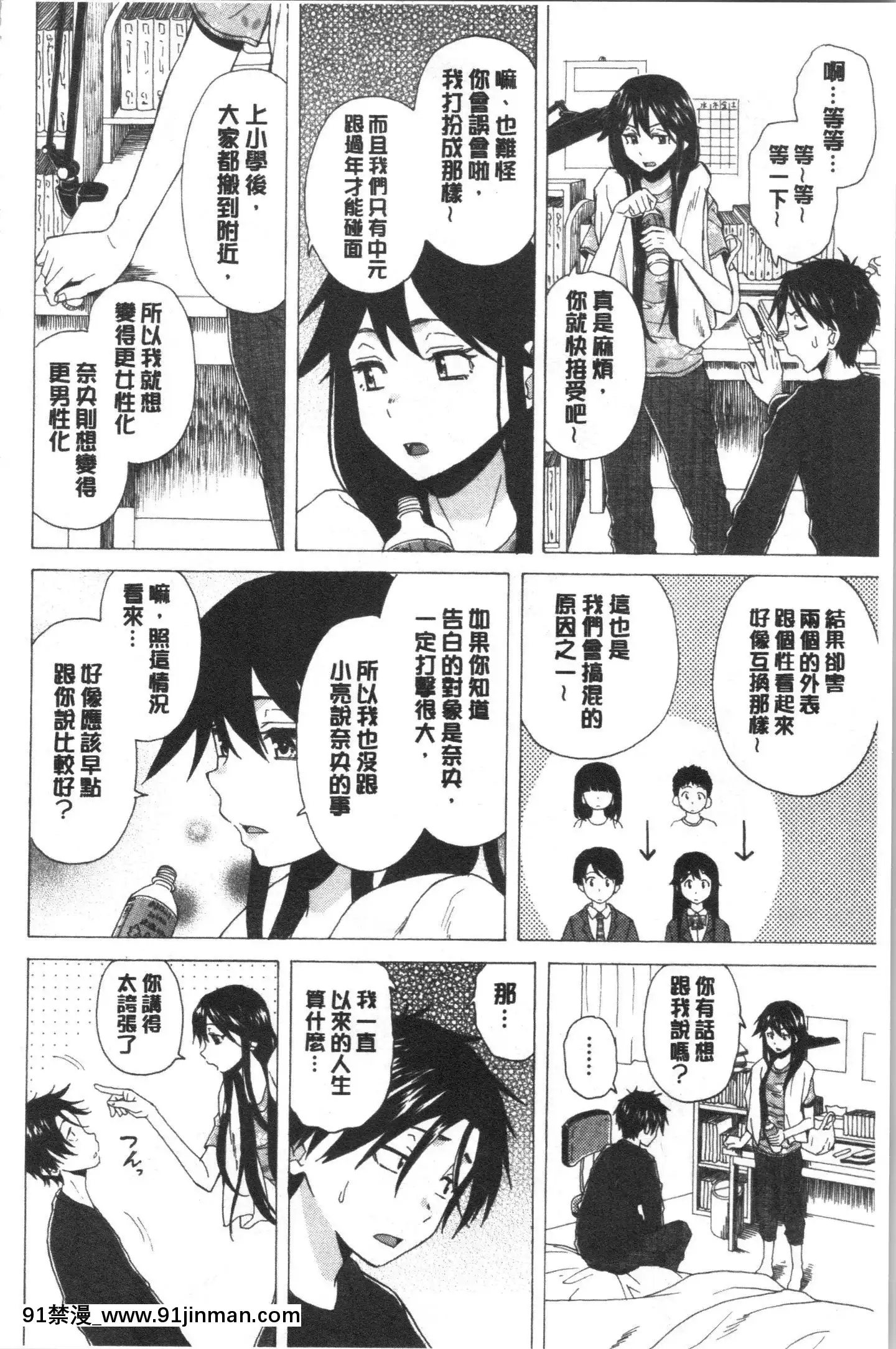 [4K漢化組][楓牙]キャバ嬢先生と僕の部屋で[18h time]