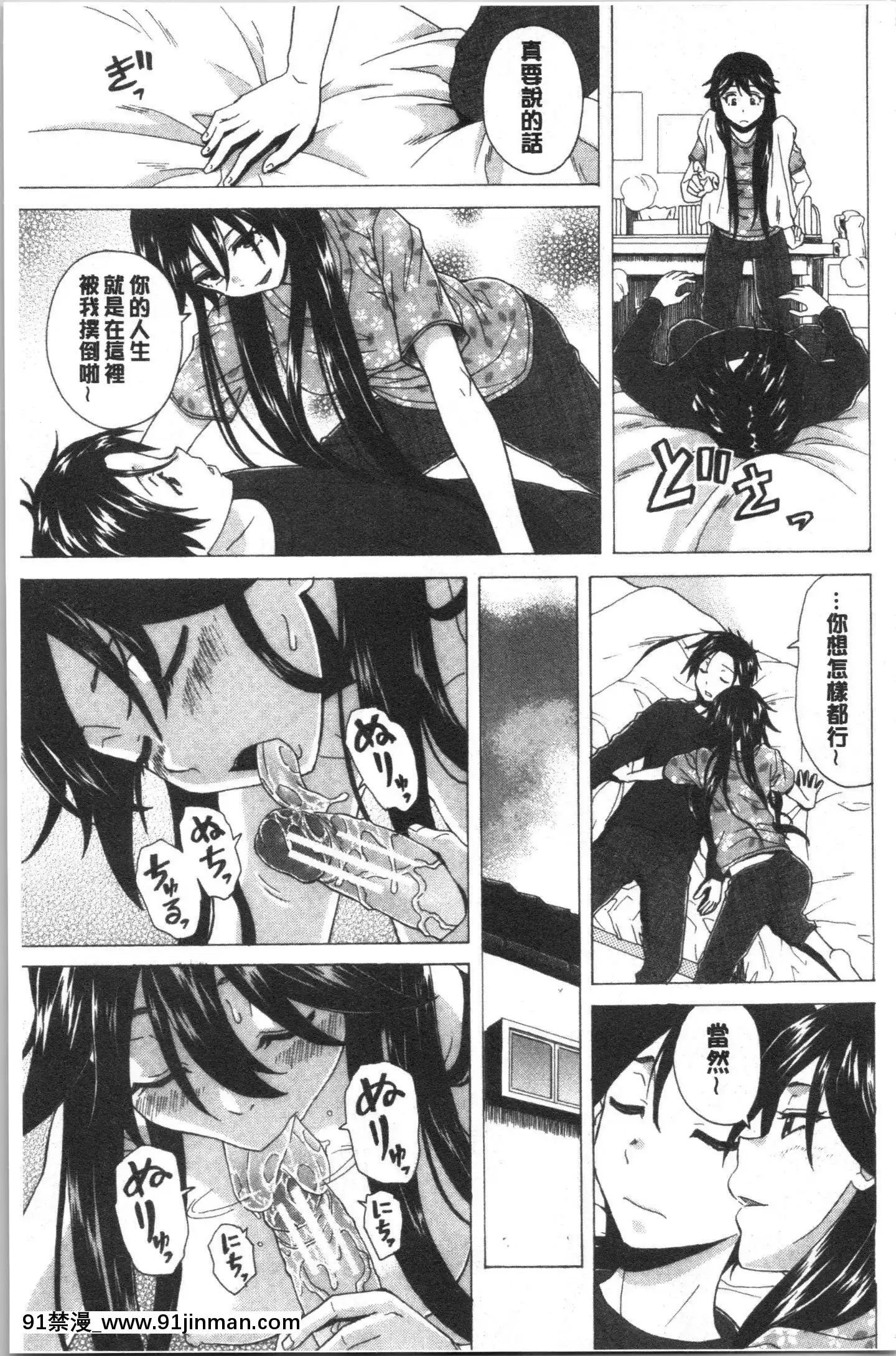 [4K漢化組][楓牙]キャバ嬢先生と僕の部屋で[18h time]