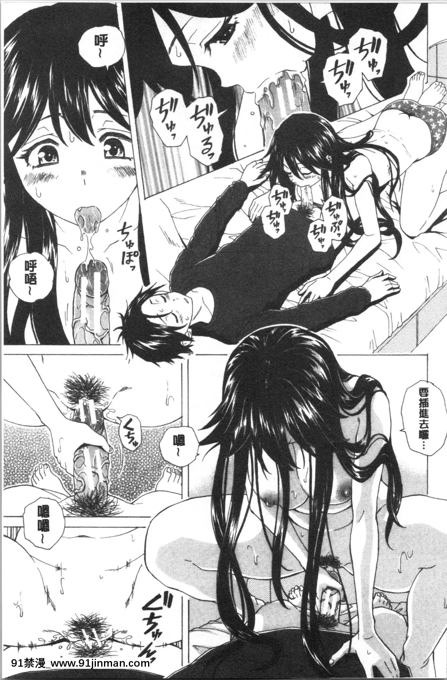[4K漢化組][楓牙]キャバ嬢先生と僕の部屋で[18h time]
