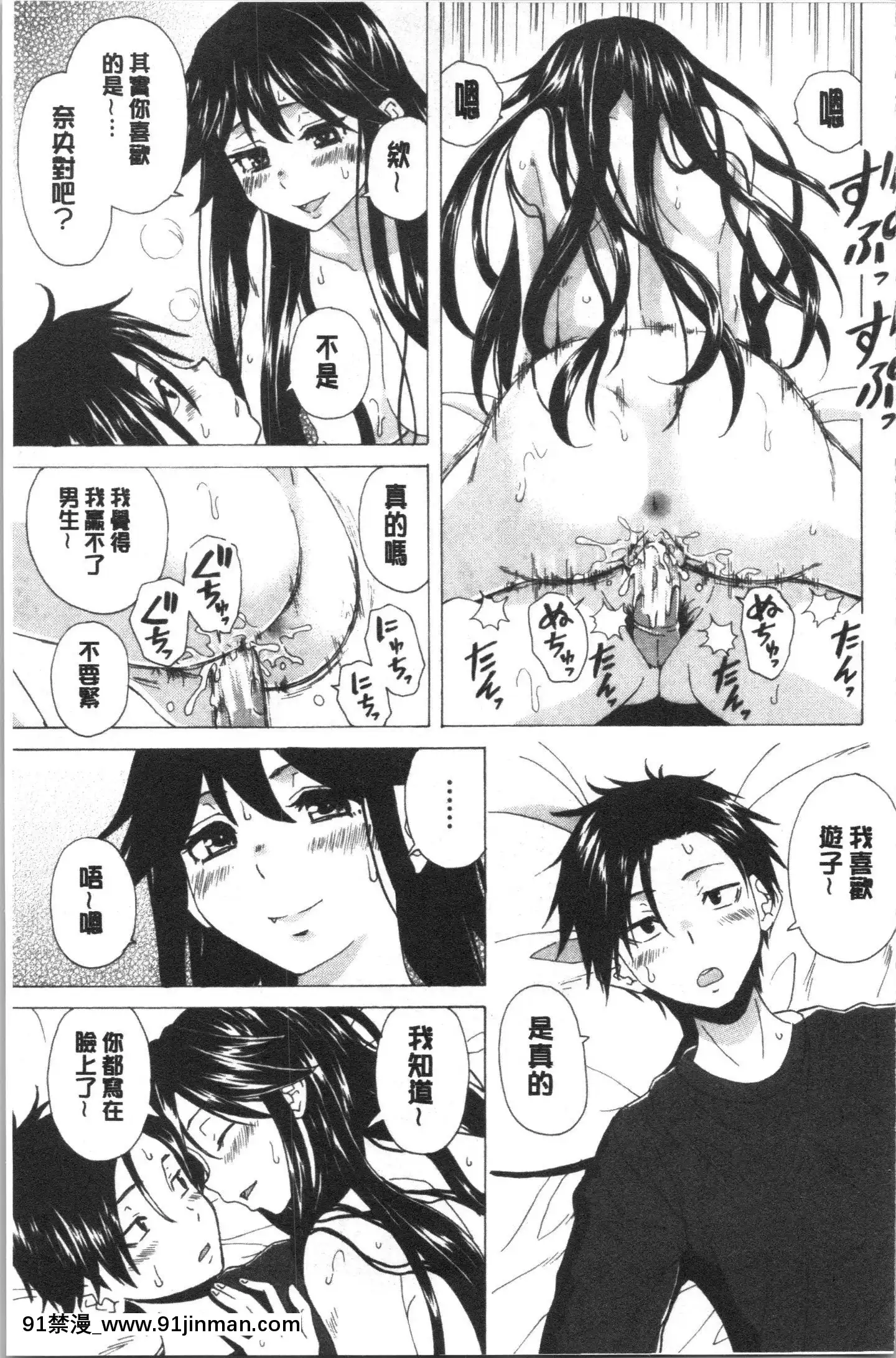[4K漢化組][楓牙]キャバ嬢先生と僕の部屋で[18h time]