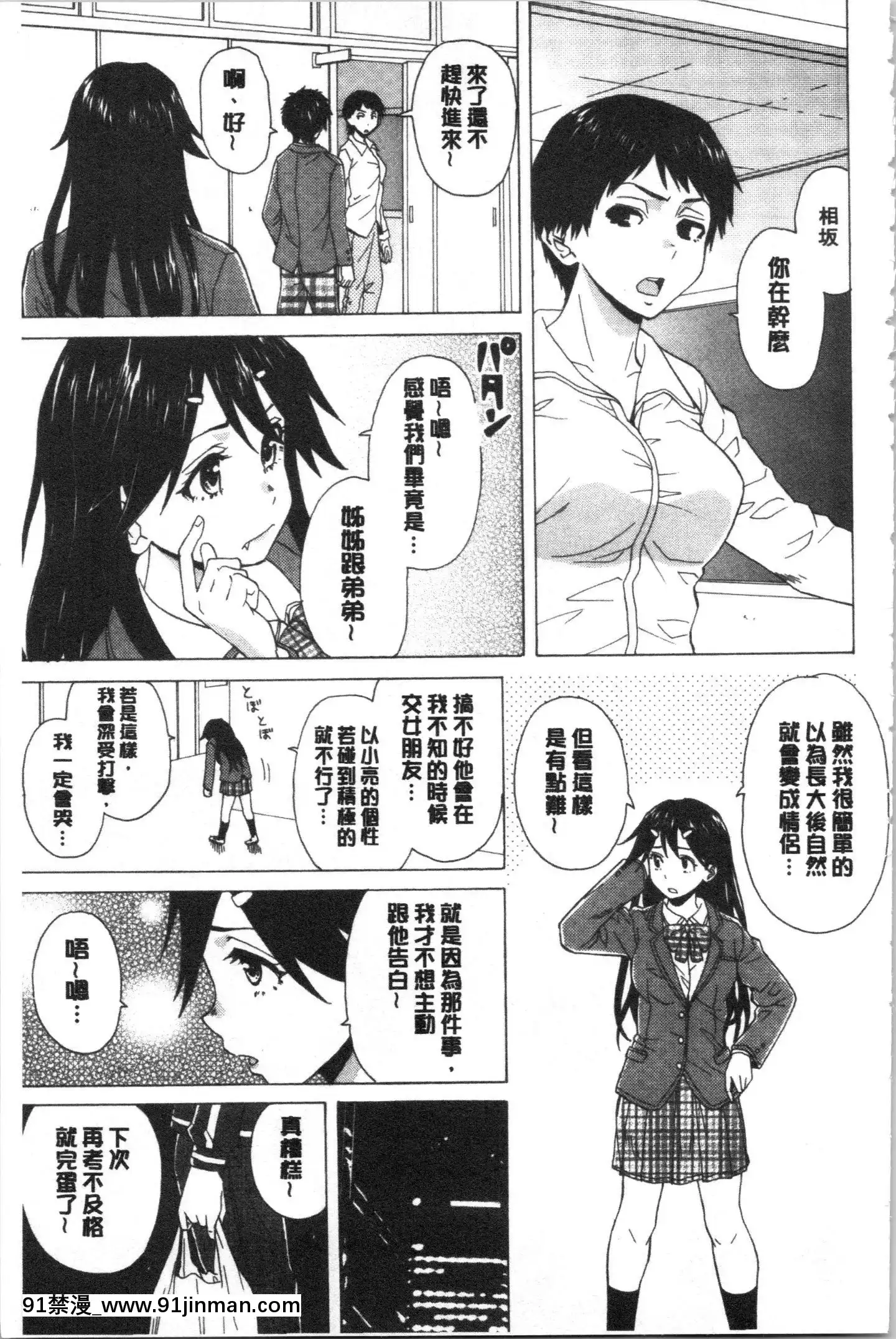 [4K漢化組][楓牙]キャバ嬢先生と僕の部屋で[18h time]