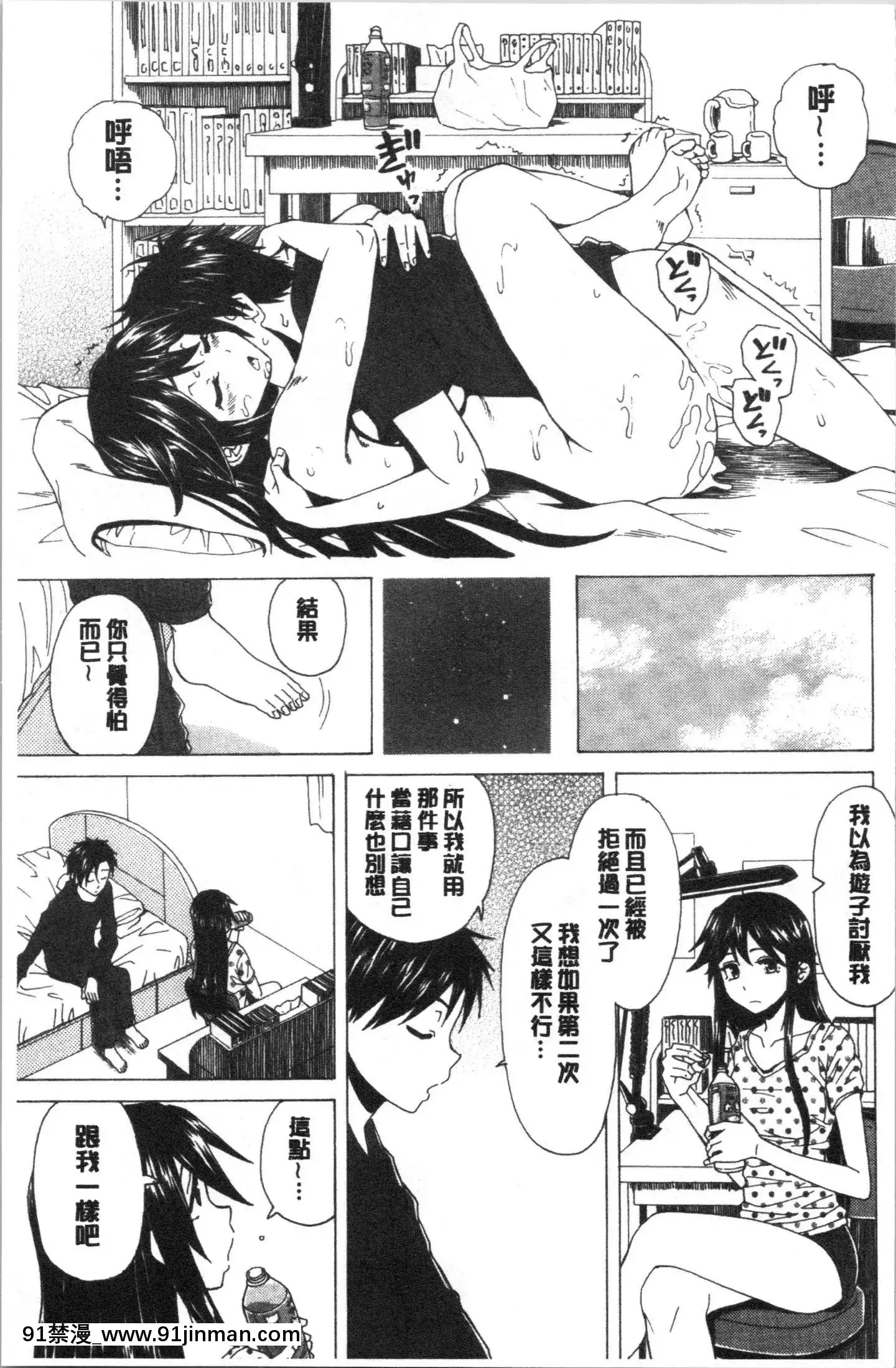 [4K漢化組][楓牙]キャバ嬢先生と僕の部屋で[18h time]