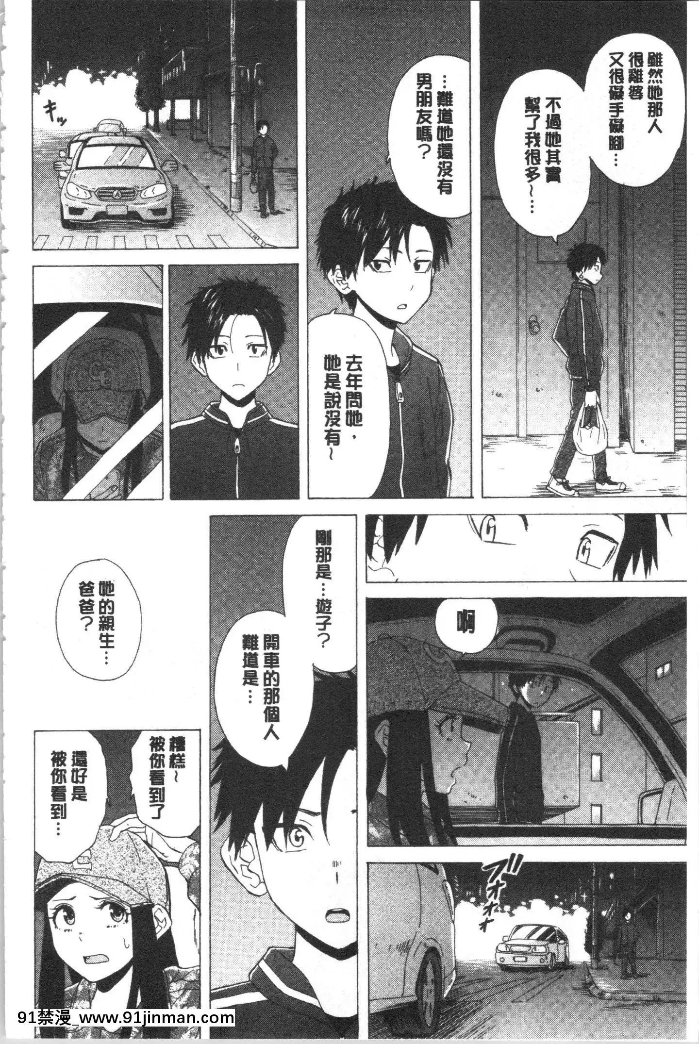 [4K漢化組][楓牙]キャバ嬢先生と僕の部屋で[18h time]