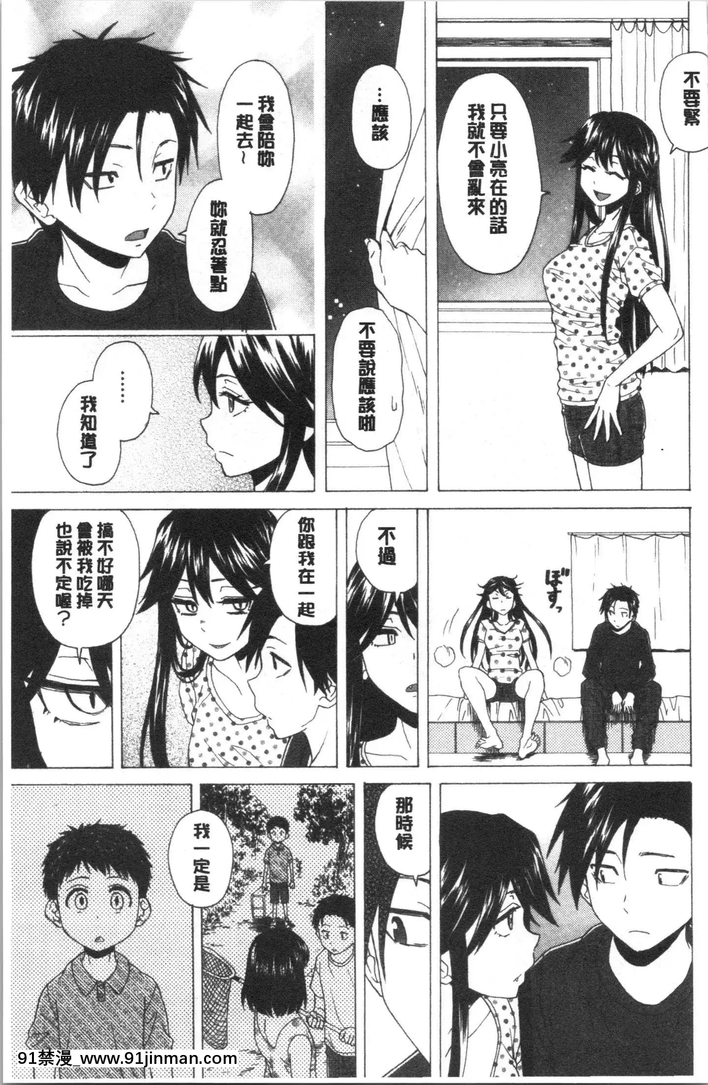 [4K漢化組][楓牙]キャバ嬢先生と僕の部屋で[18h time]