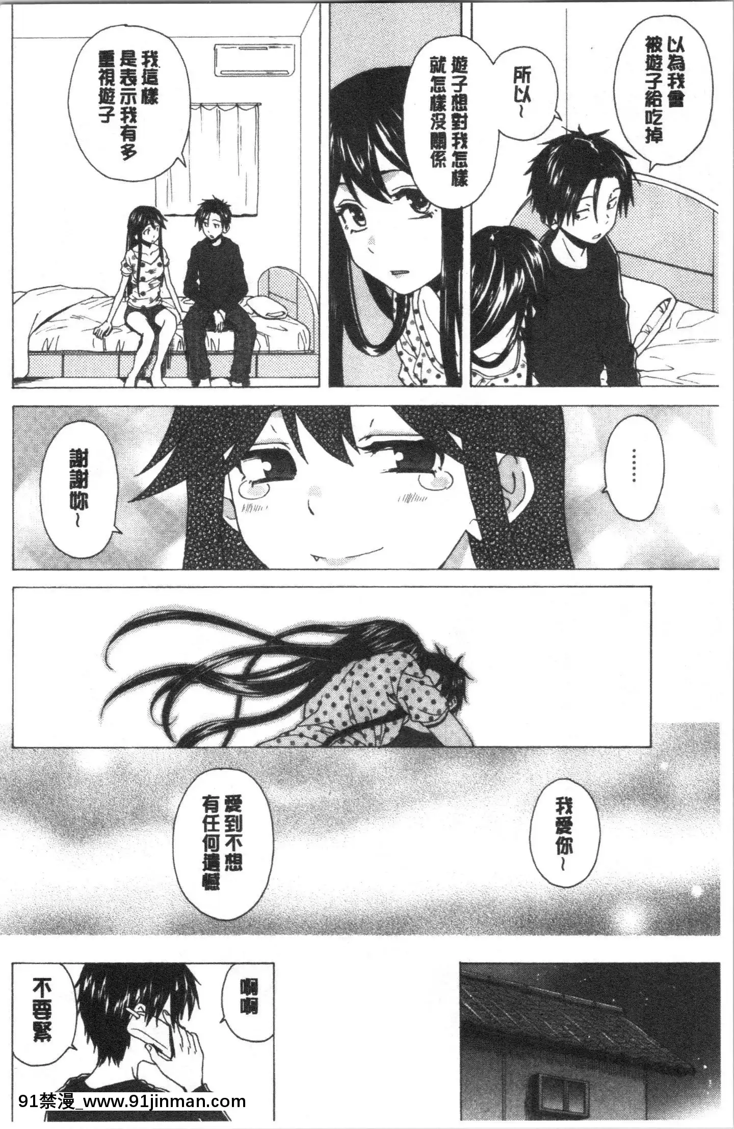 [4K漢化組][楓牙]キャバ嬢先生と僕の部屋で[18h time]